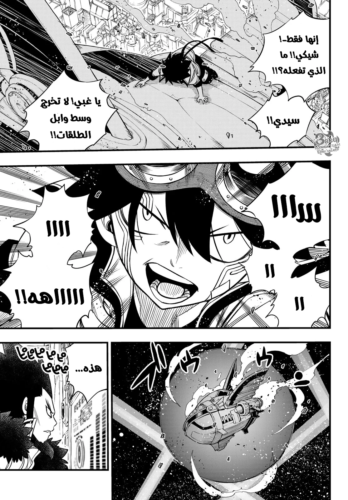 Read EDENS ZERO AR Manga Online