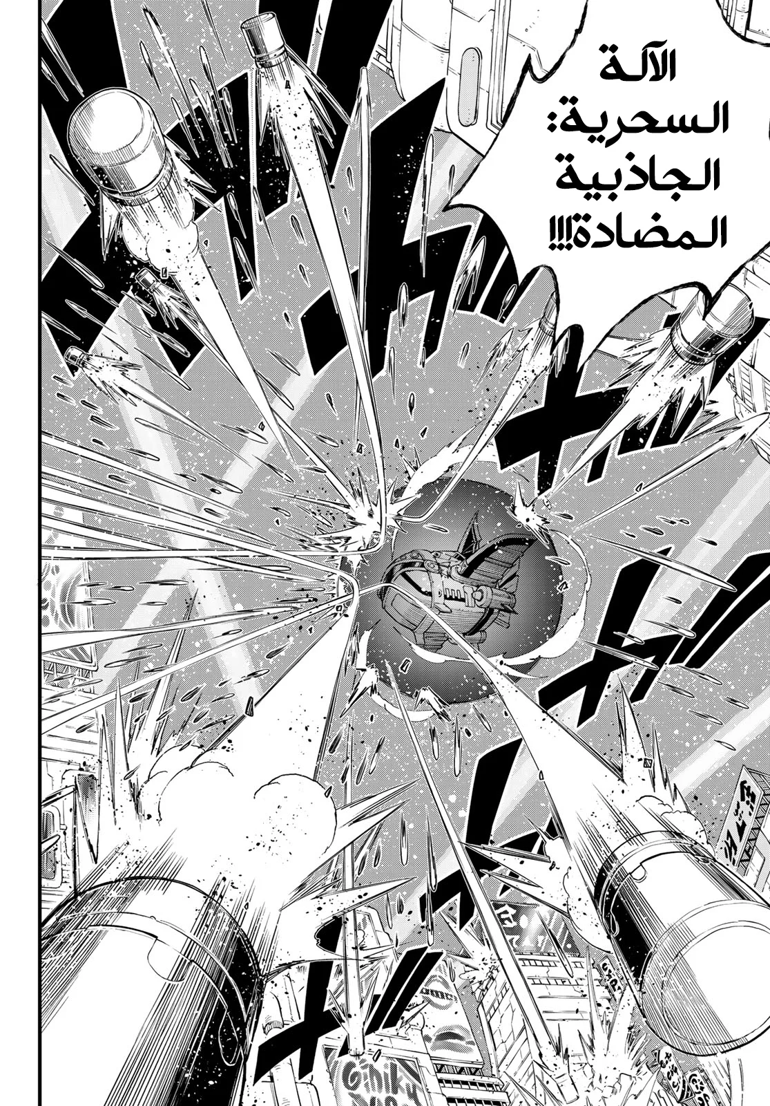 Read EDENS ZERO AR Manga Online