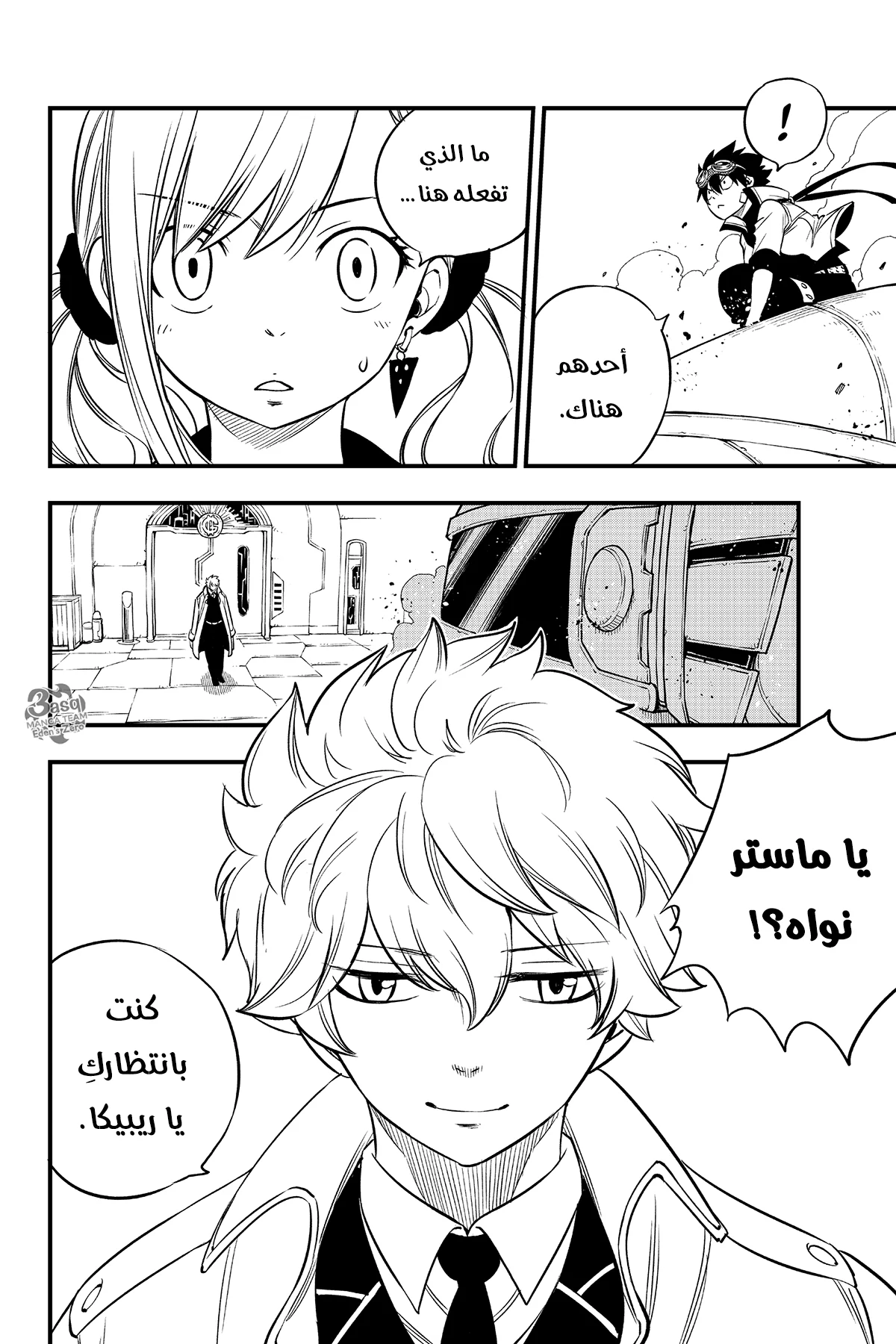 Read EDENS ZERO AR Manga Online
