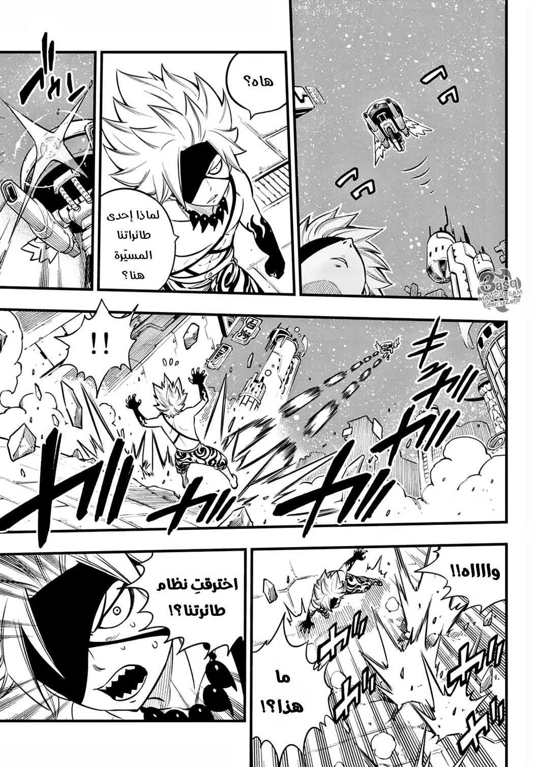 Read EDENS ZERO AR Manga Online