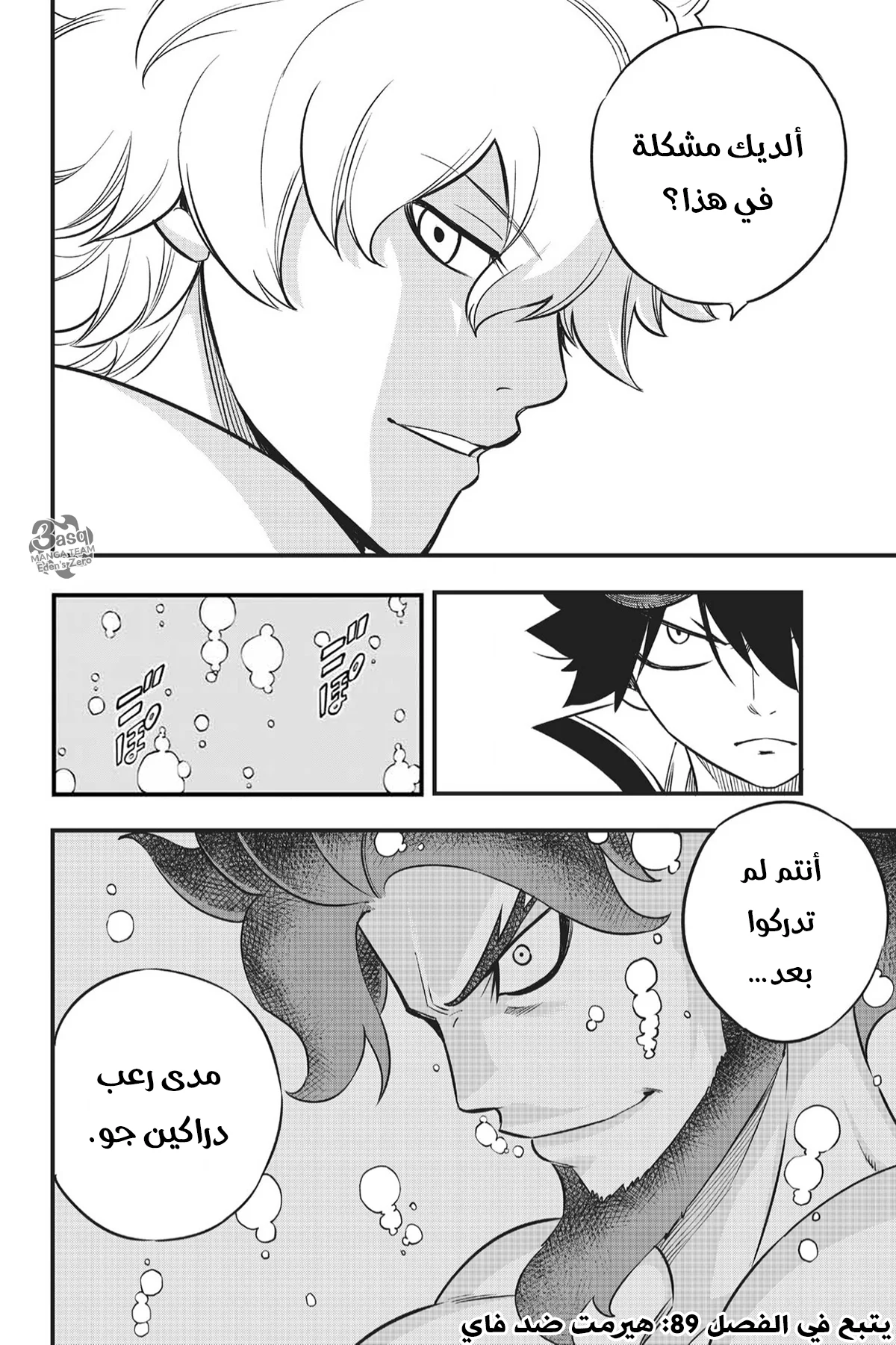Read EDENS ZERO AR Manga Online