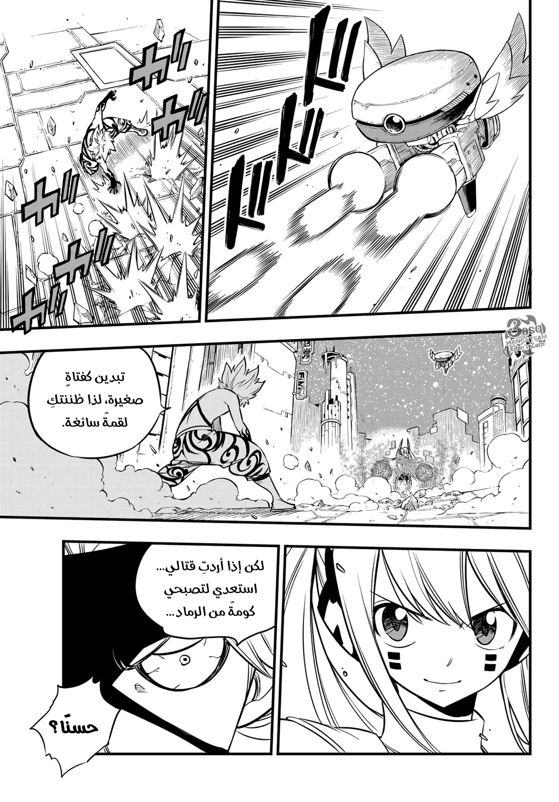 Read EDENS ZERO AR Manga Online