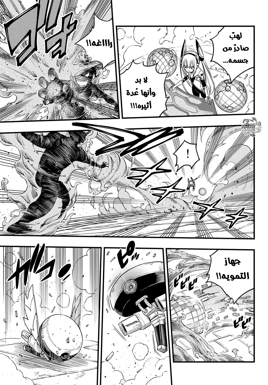Read EDENS ZERO AR Manga Online