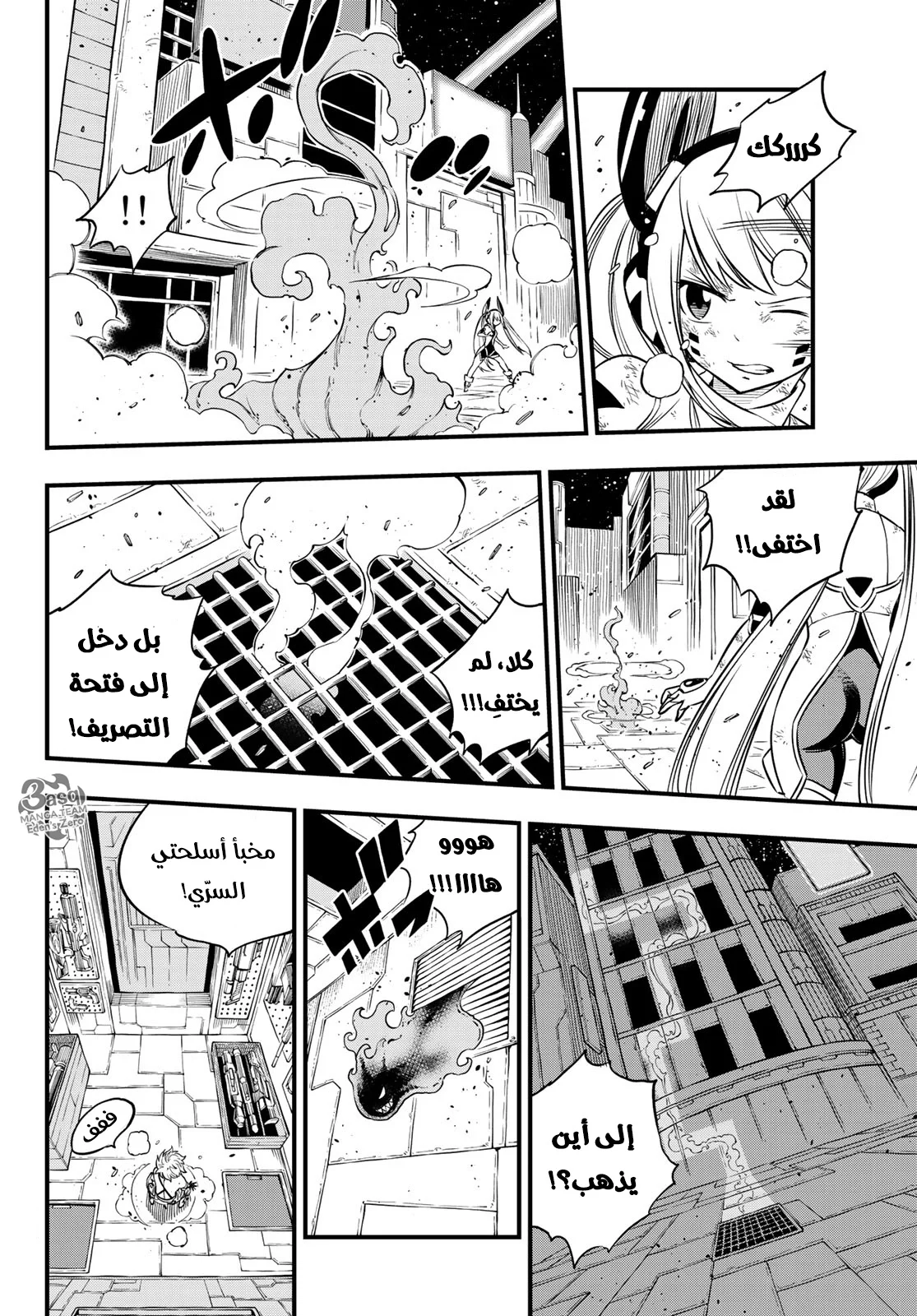 Read EDENS ZERO AR Manga Online