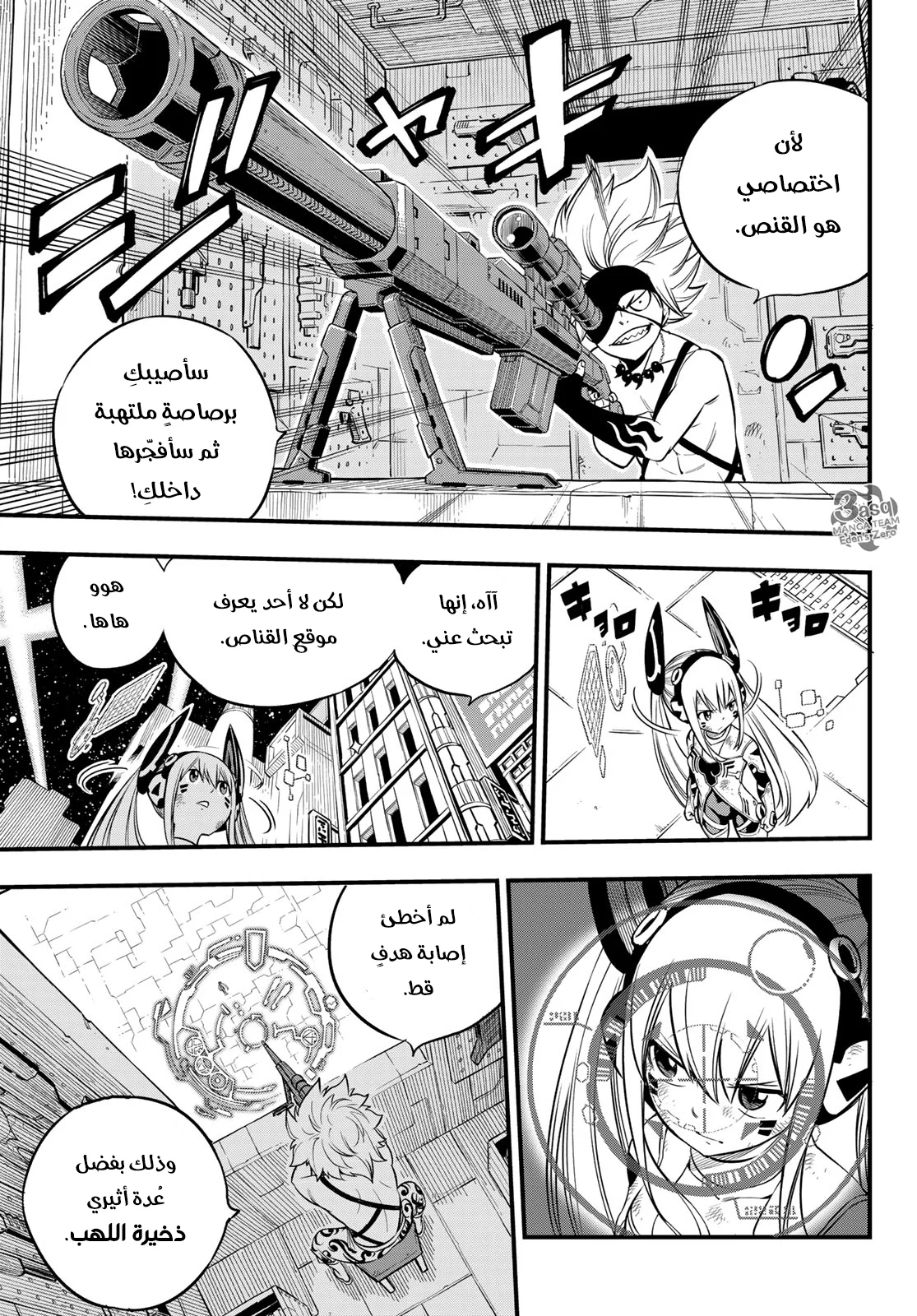 Read EDENS ZERO AR Manga Online