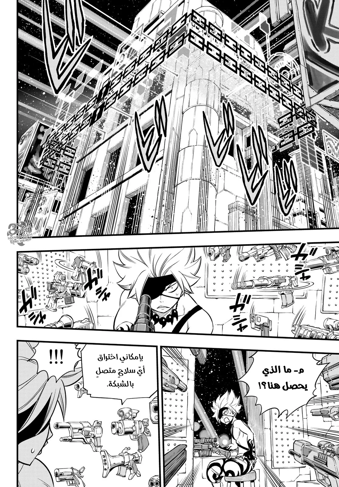 Read EDENS ZERO AR Manga Online