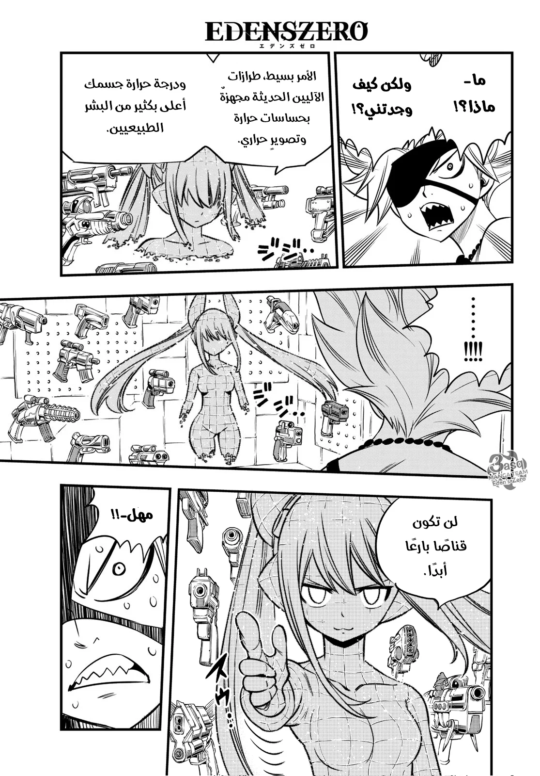 Read EDENS ZERO AR Manga Online
