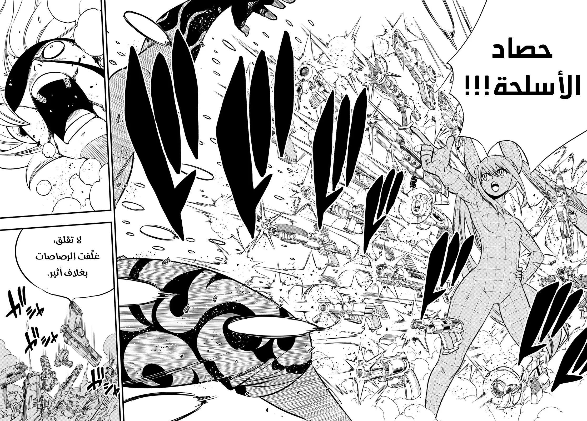 Read EDENS ZERO AR Manga Online
