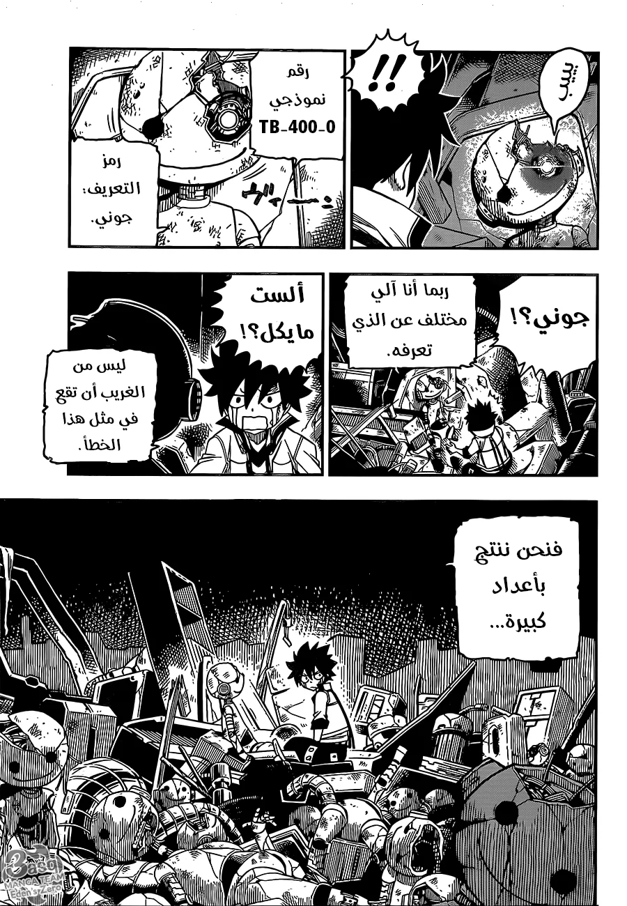 Read EDENS ZERO AR Manga Online