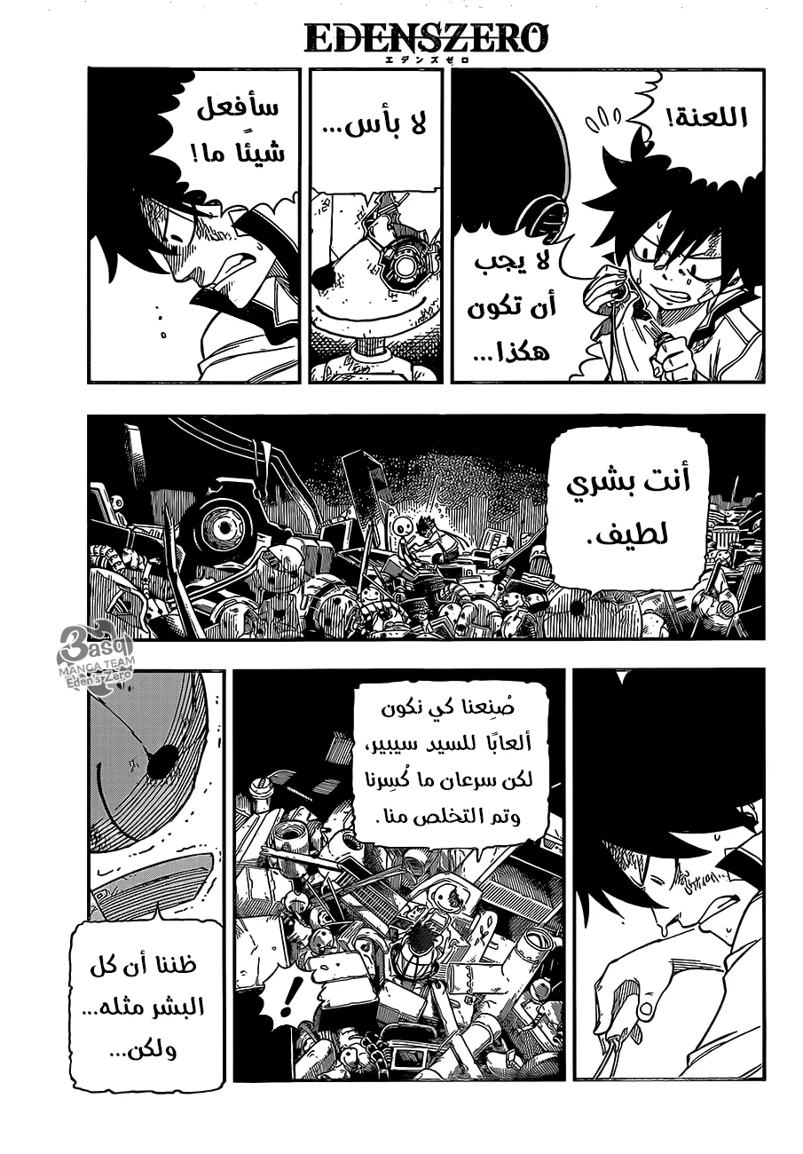 Read EDENS ZERO AR Manga Online