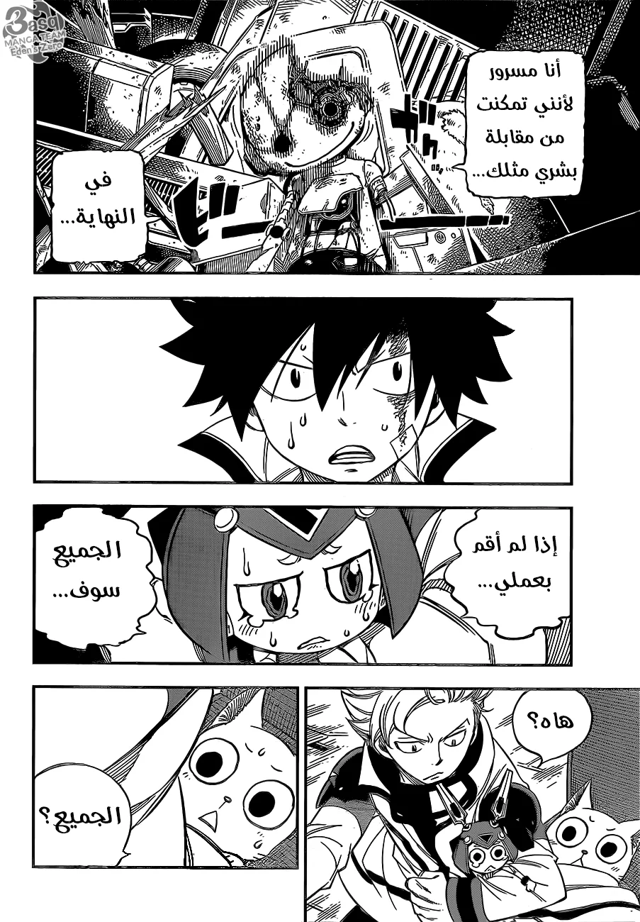 Read EDENS ZERO AR Manga Online