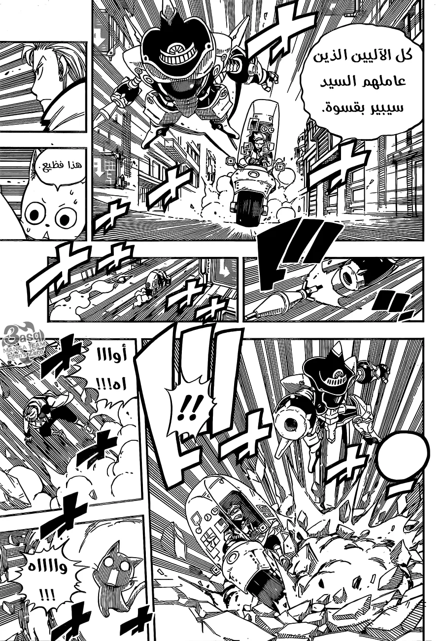 Read EDENS ZERO AR Manga Online