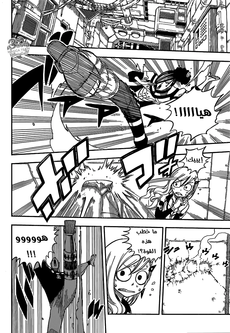 Read EDENS ZERO AR Manga Online