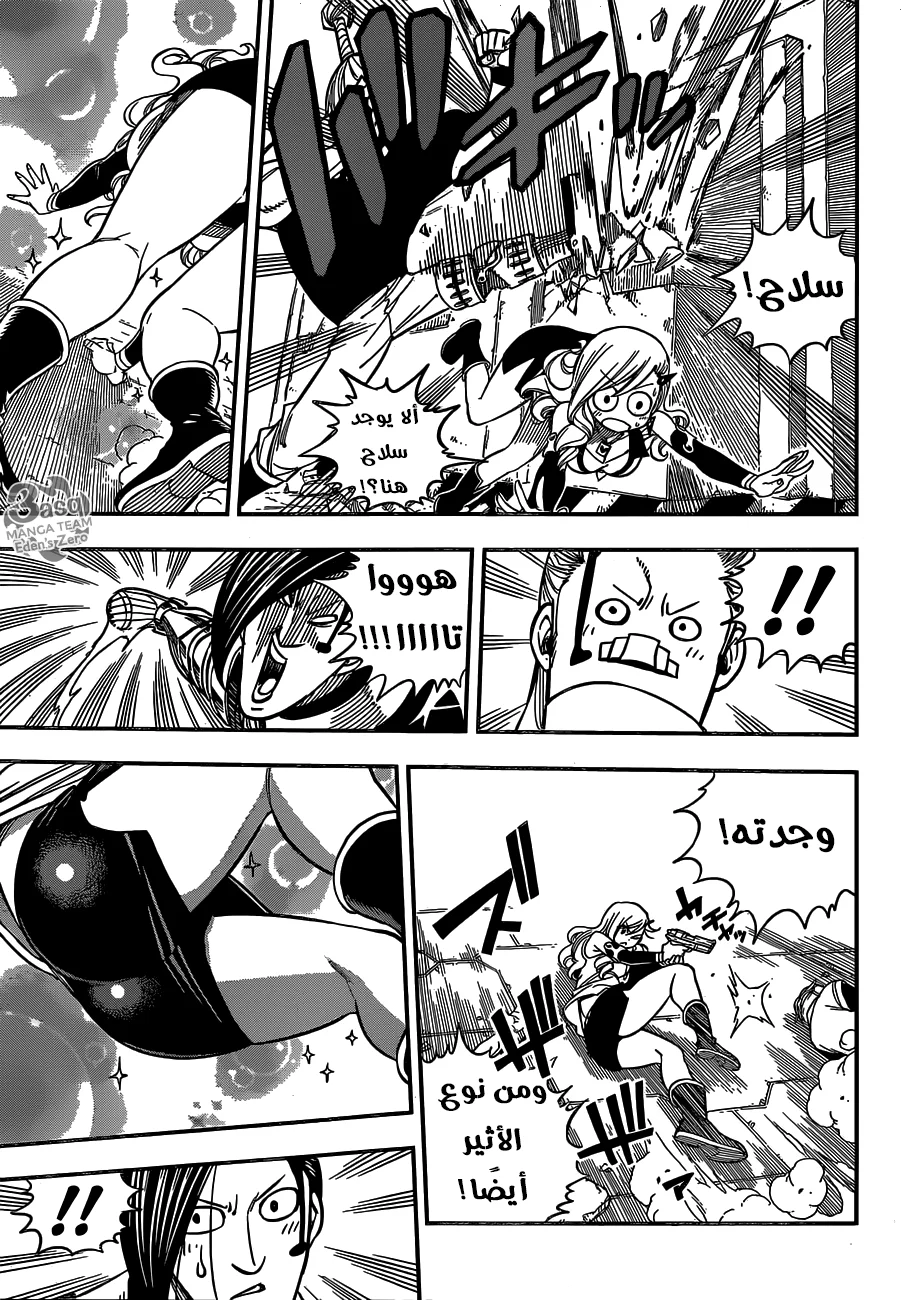 Read EDENS ZERO AR Manga Online