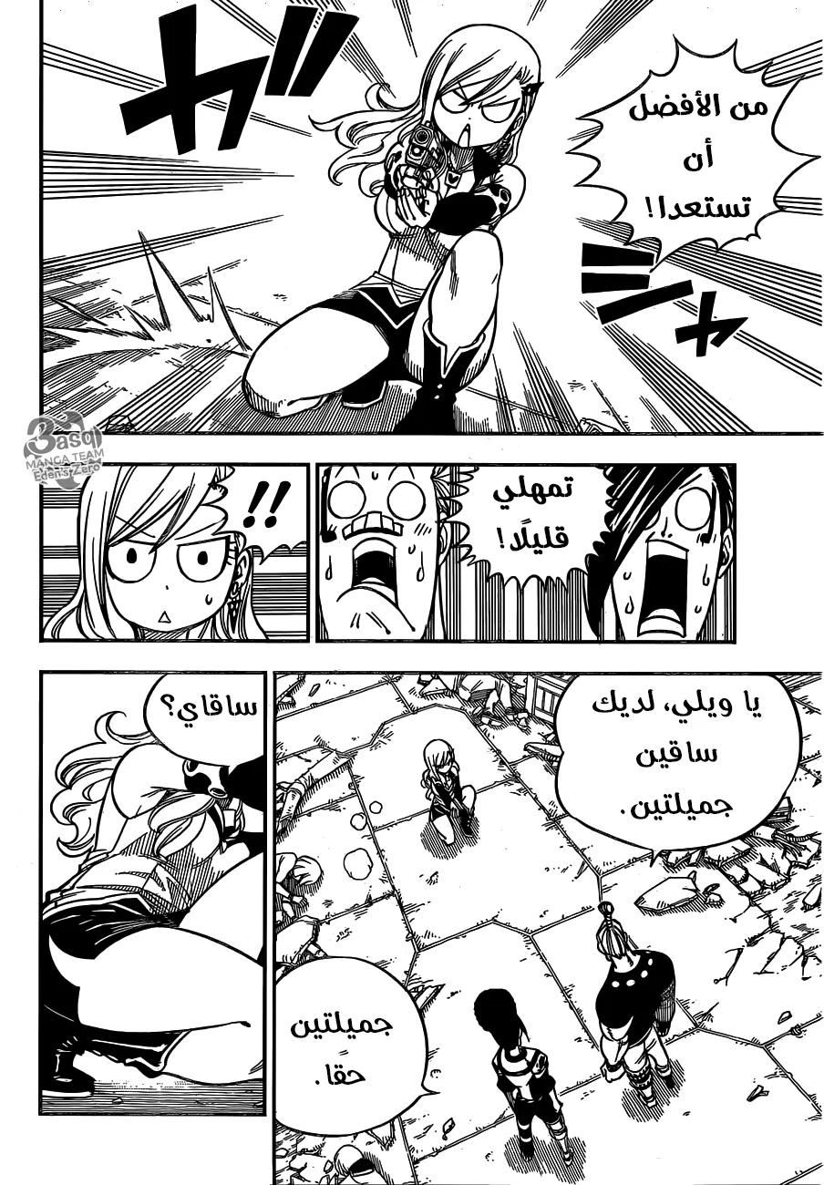 Read EDENS ZERO AR Manga Online