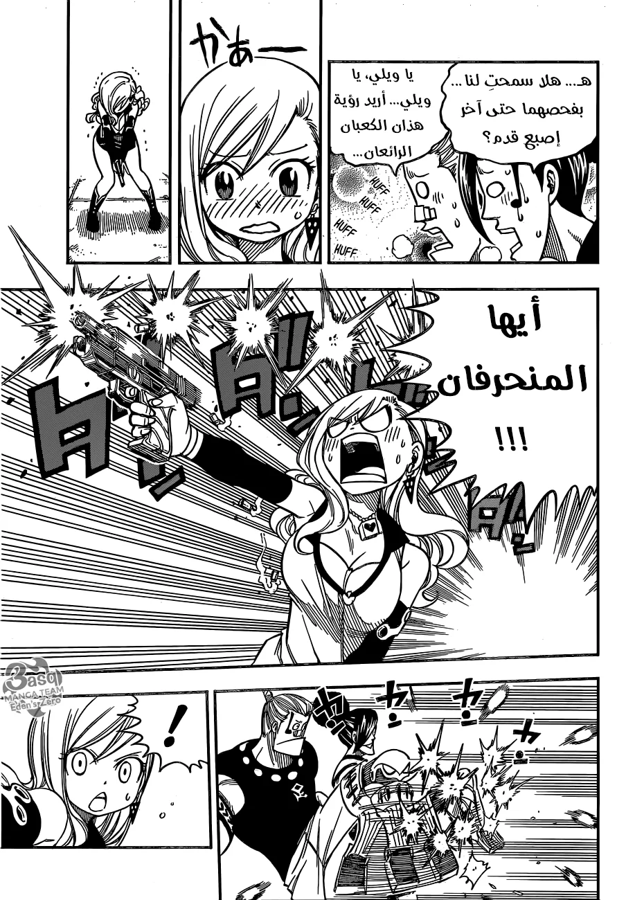 Read EDENS ZERO AR Manga Online