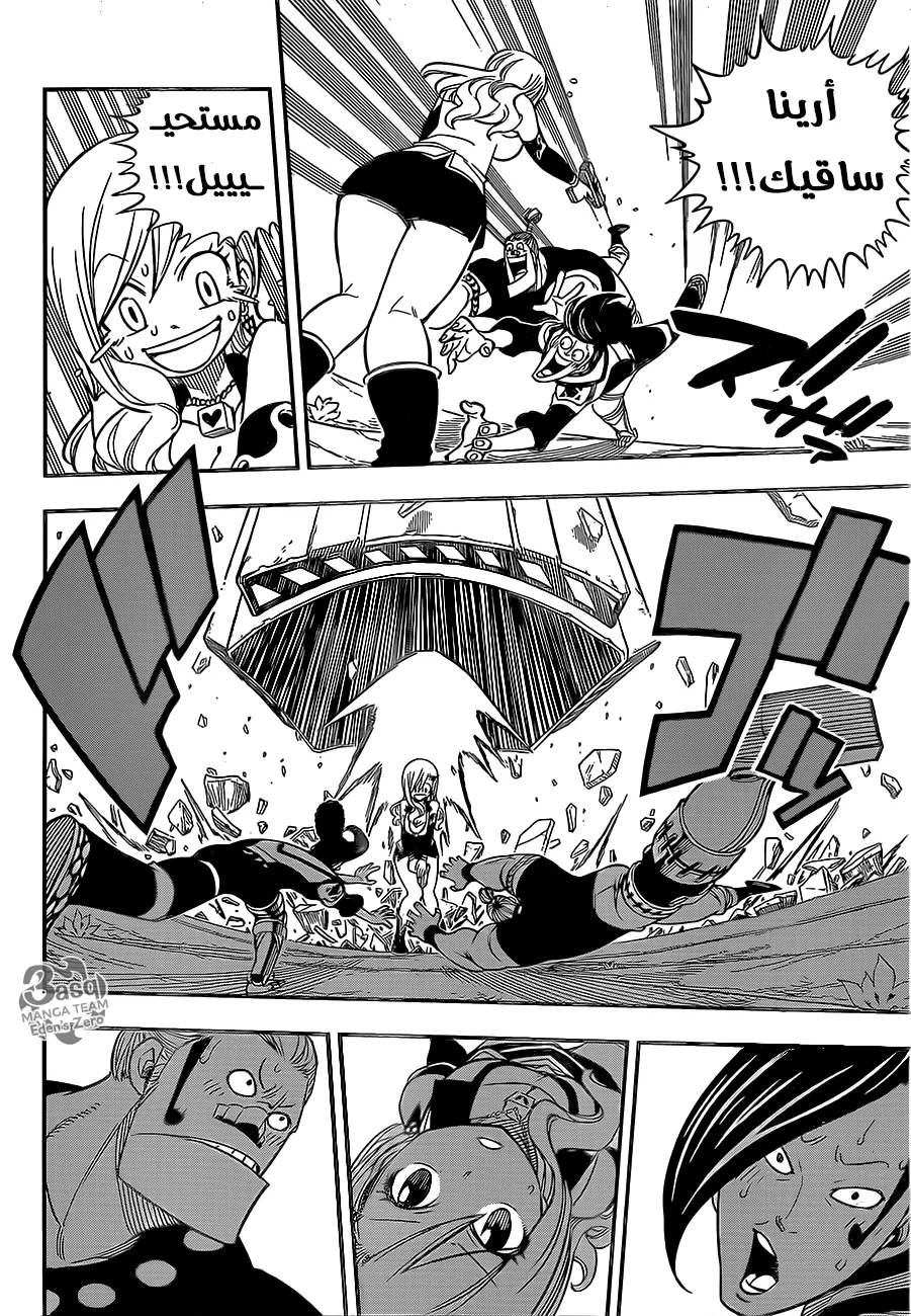 Read EDENS ZERO AR Manga Online