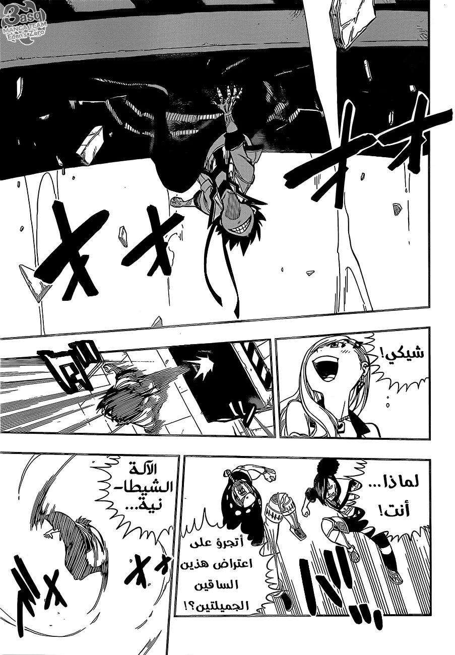 Read EDENS ZERO AR Manga Online
