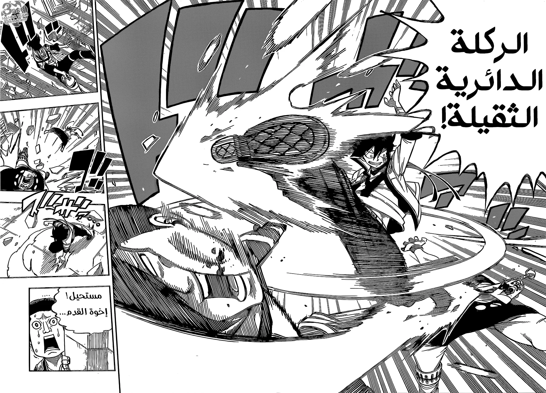 Read EDENS ZERO AR Manga Online