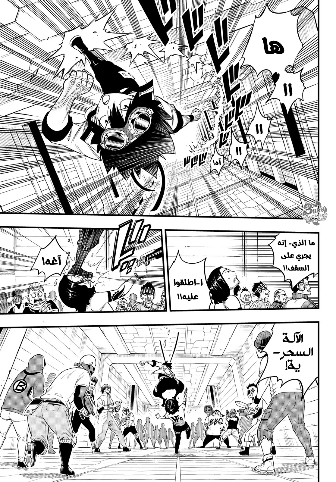 Read EDENS ZERO AR Manga Online