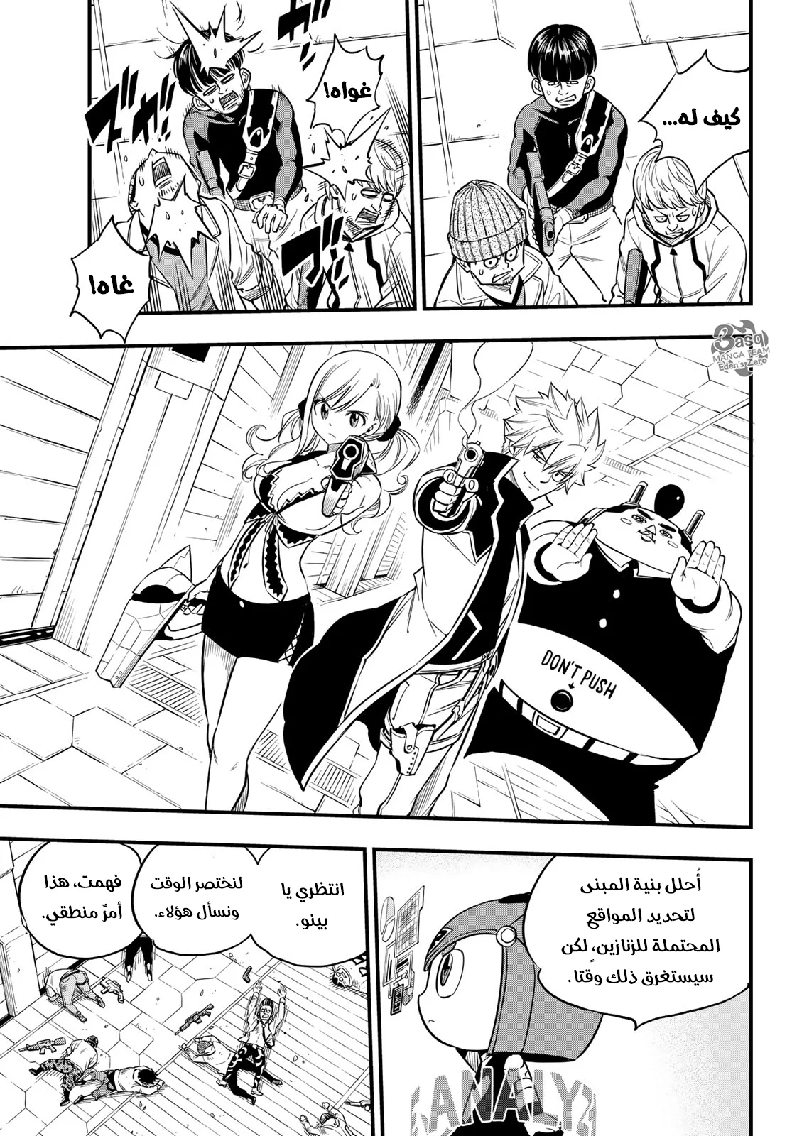 Read EDENS ZERO AR Manga Online
