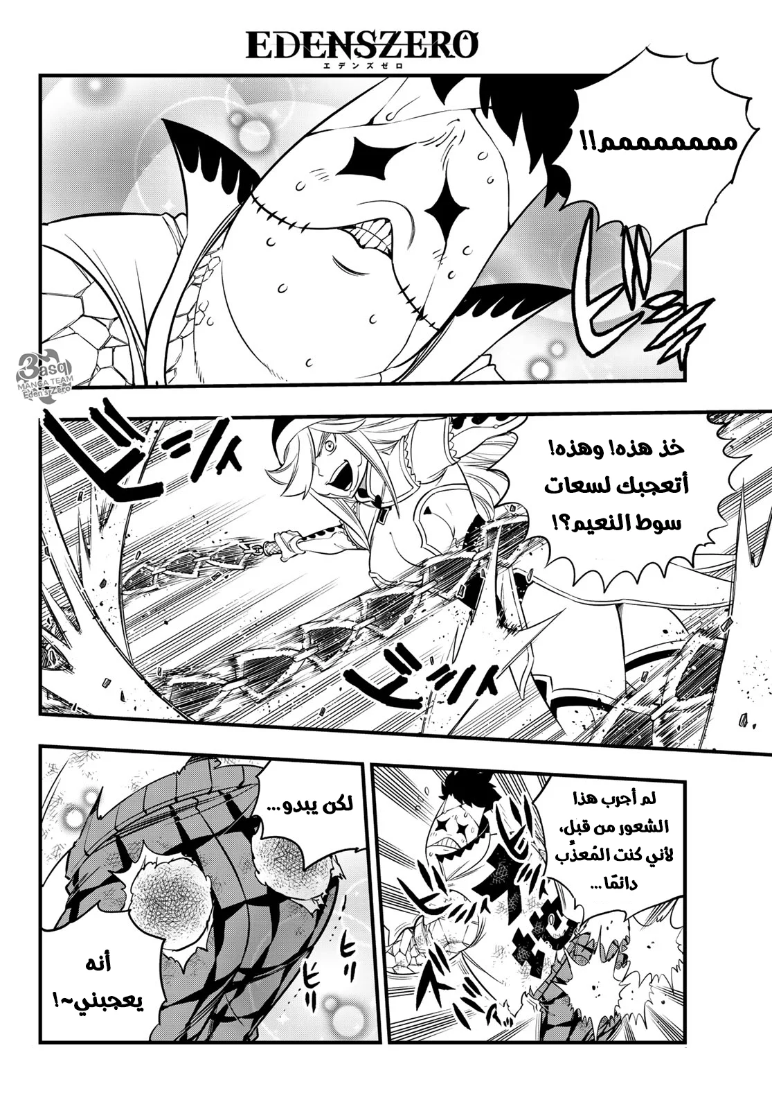 Read EDENS ZERO AR Manga Online
