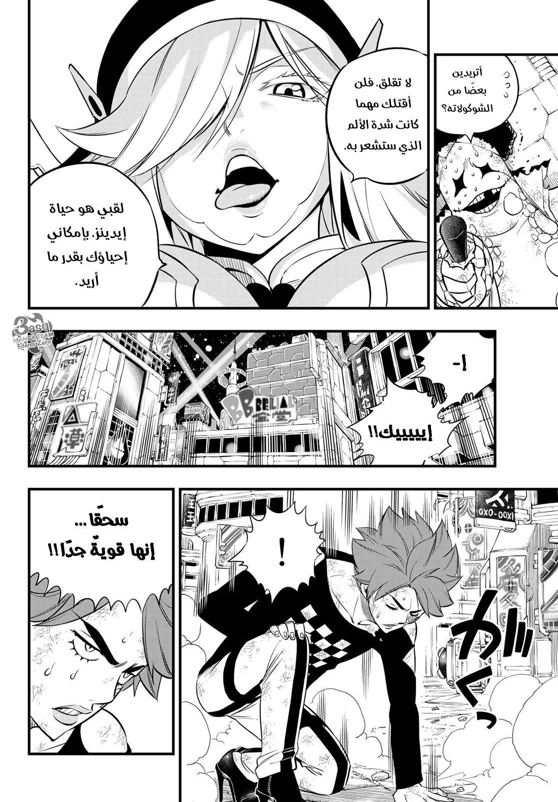 Read EDENS ZERO AR Manga Online