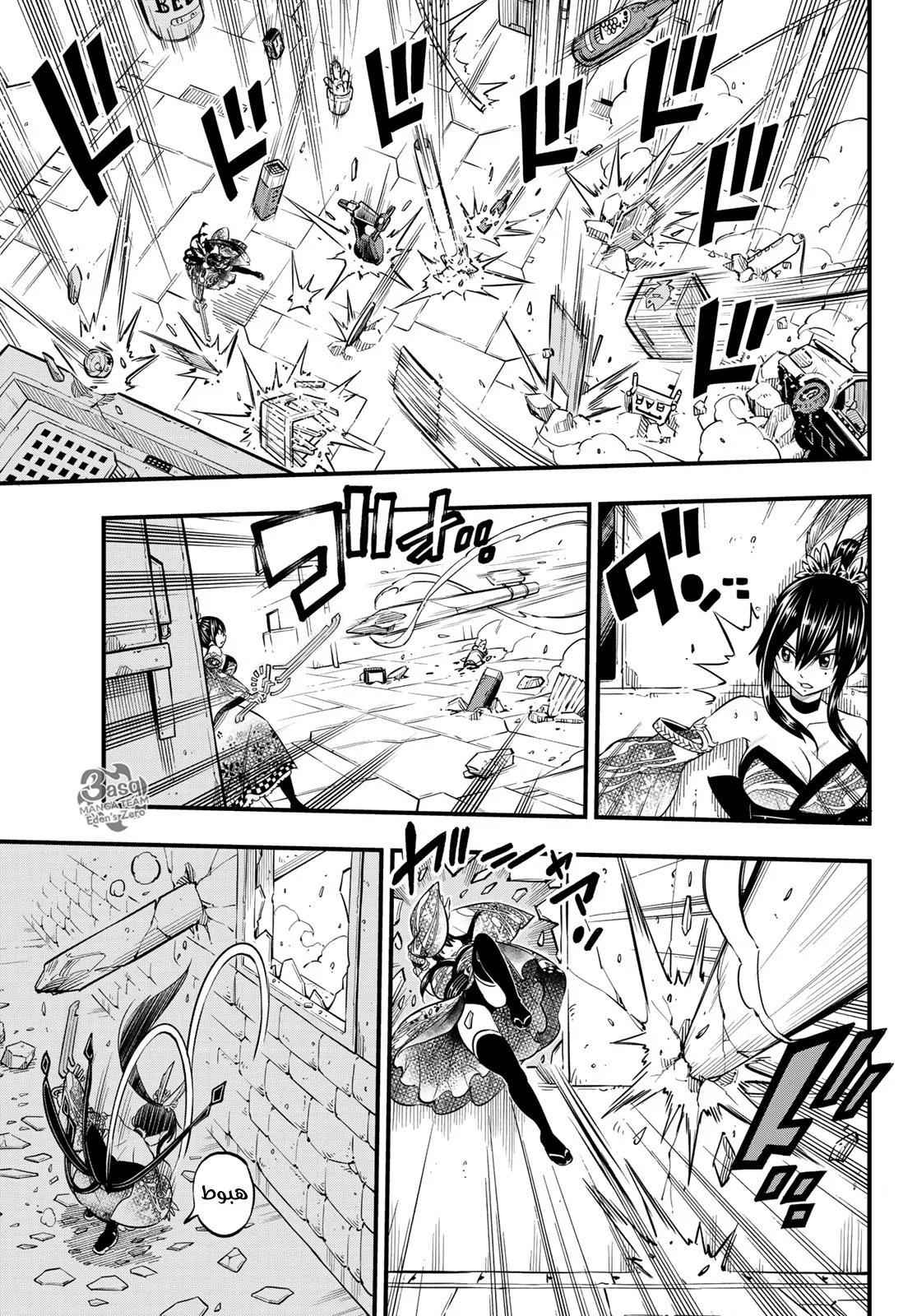 Read EDENS ZERO AR Manga Online