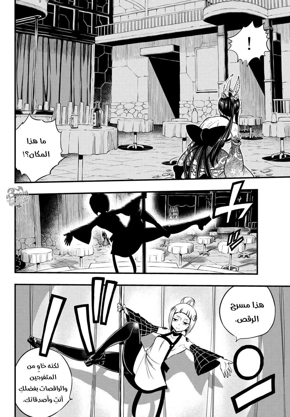 Read EDENS ZERO AR Manga Online