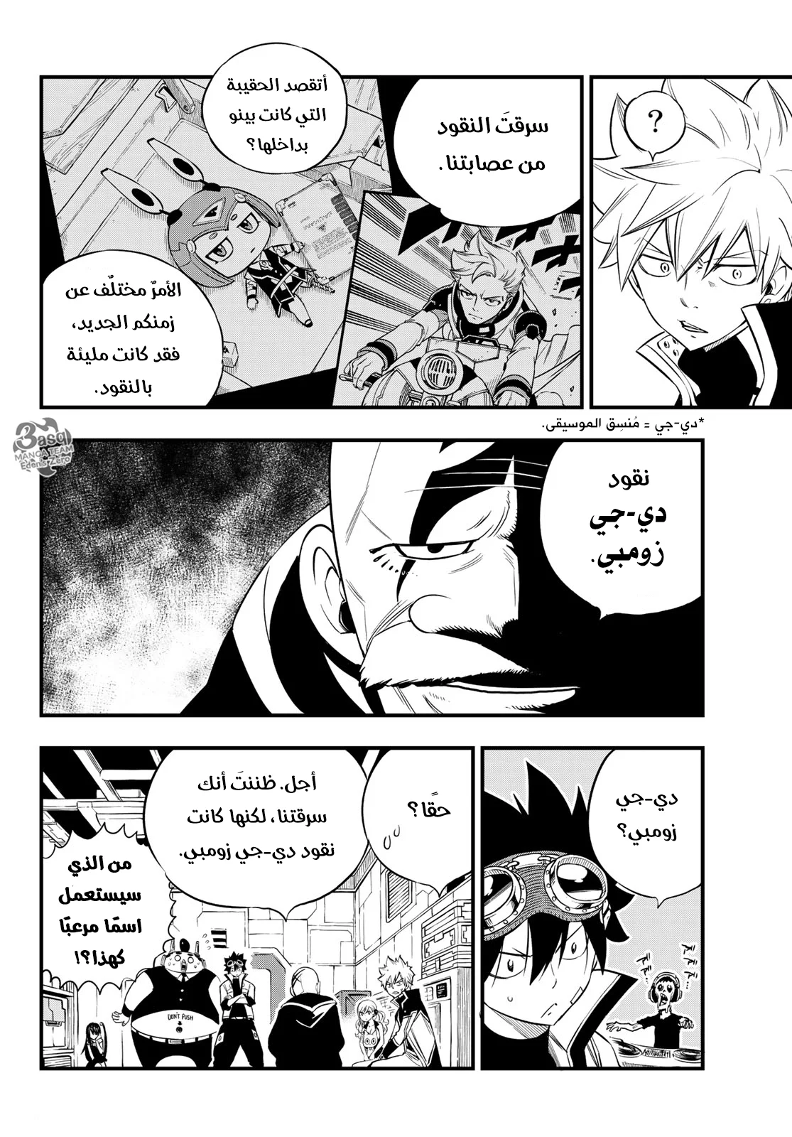 Read EDENS ZERO AR Manga Online