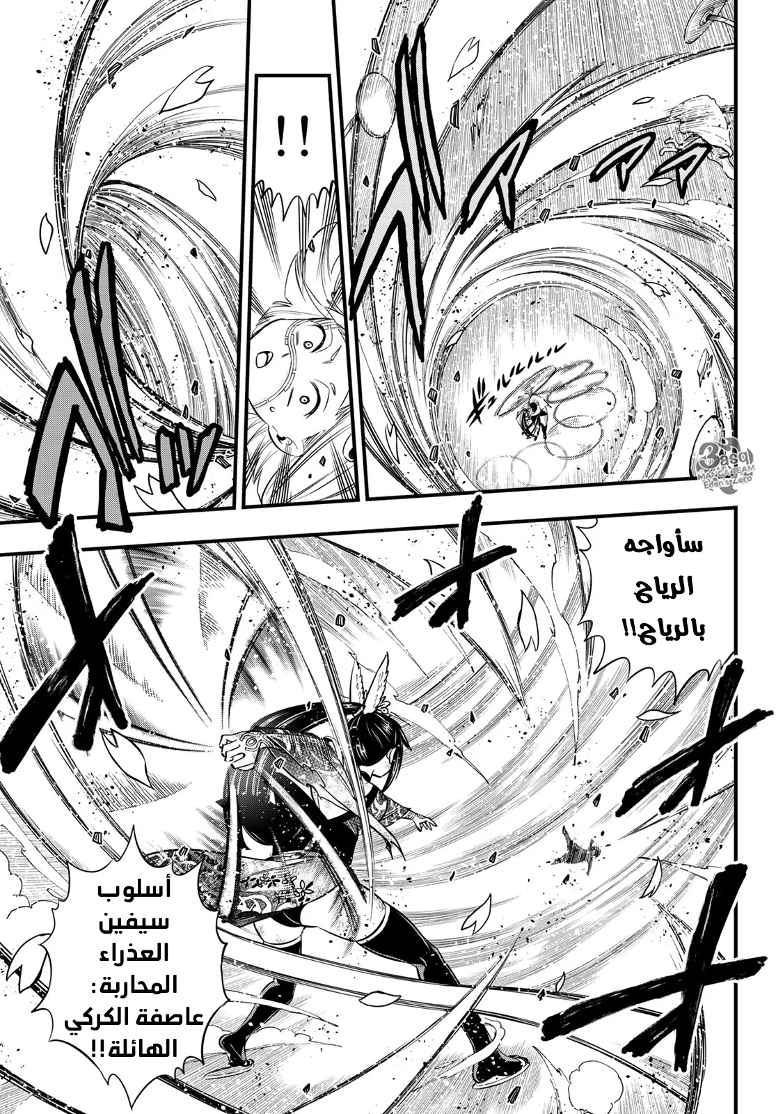 Read EDENS ZERO AR Manga Online