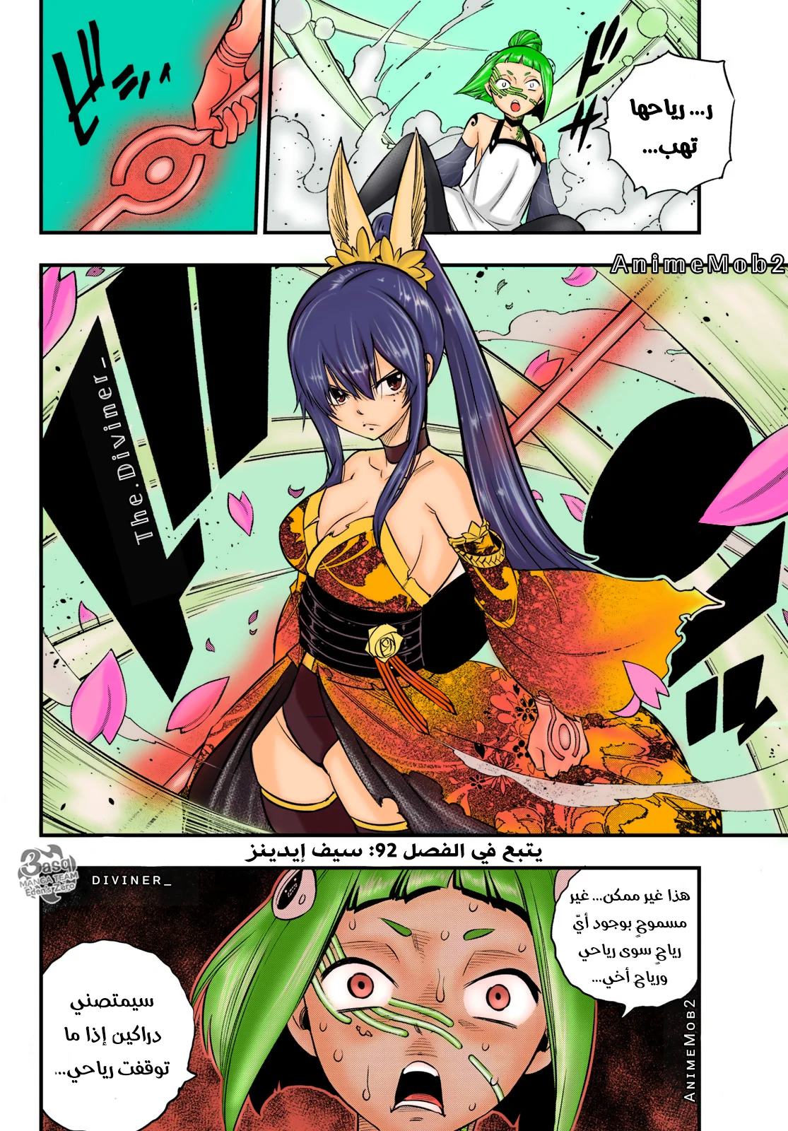 Read EDENS ZERO AR Manga Online