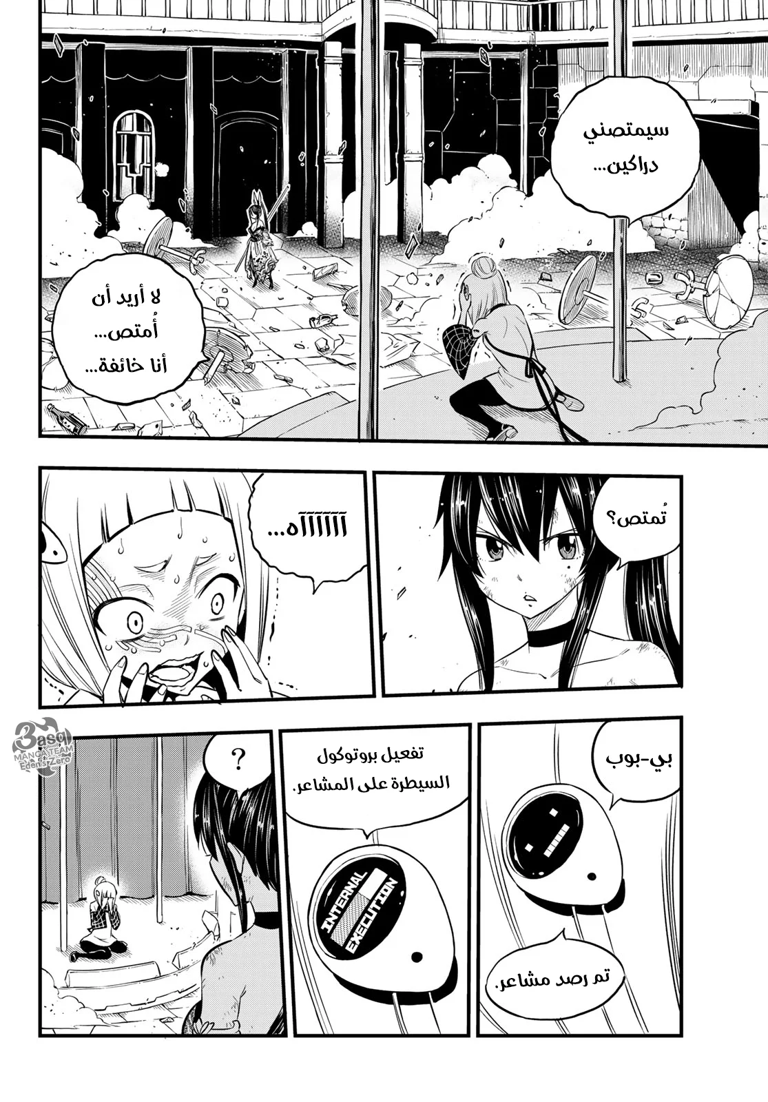 Read EDENS ZERO AR Manga Online