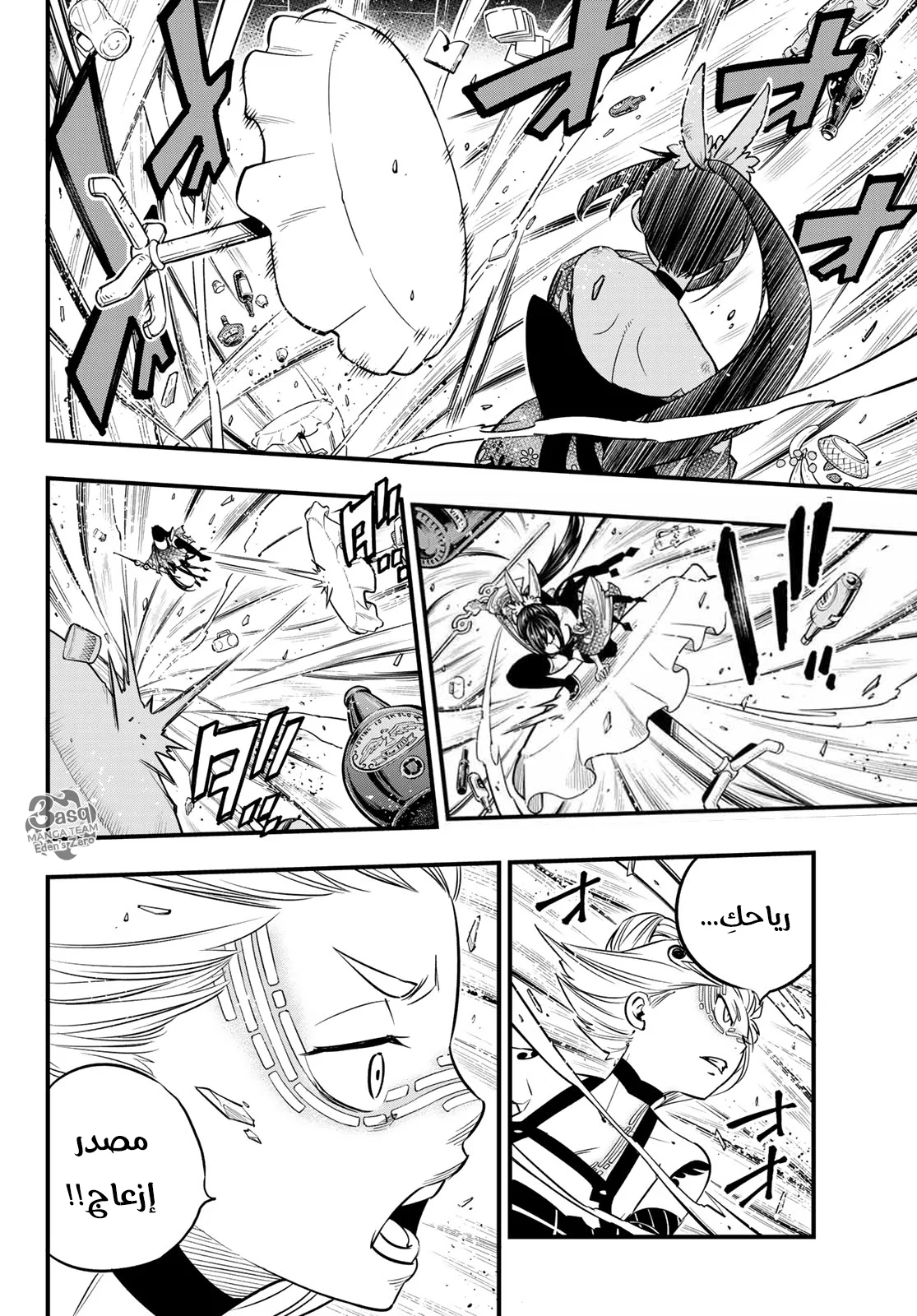 Read EDENS ZERO AR Manga Online