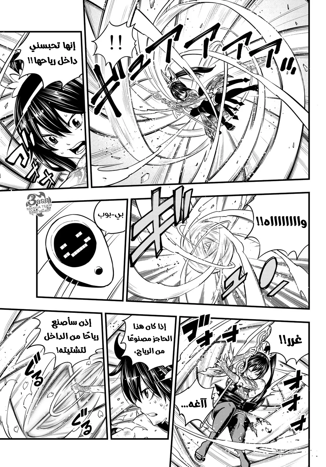 Read EDENS ZERO AR Manga Online