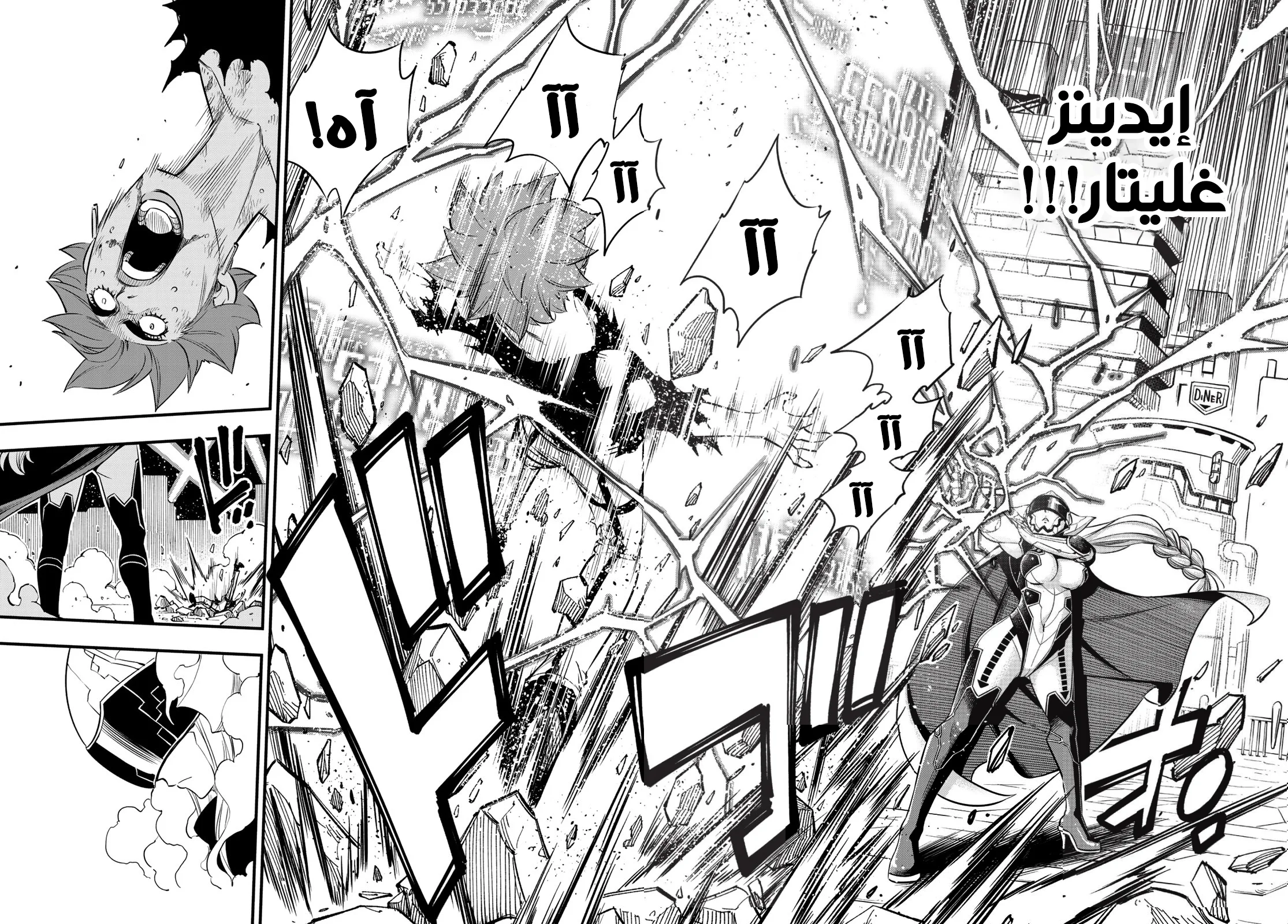 Read EDENS ZERO AR Manga Online
