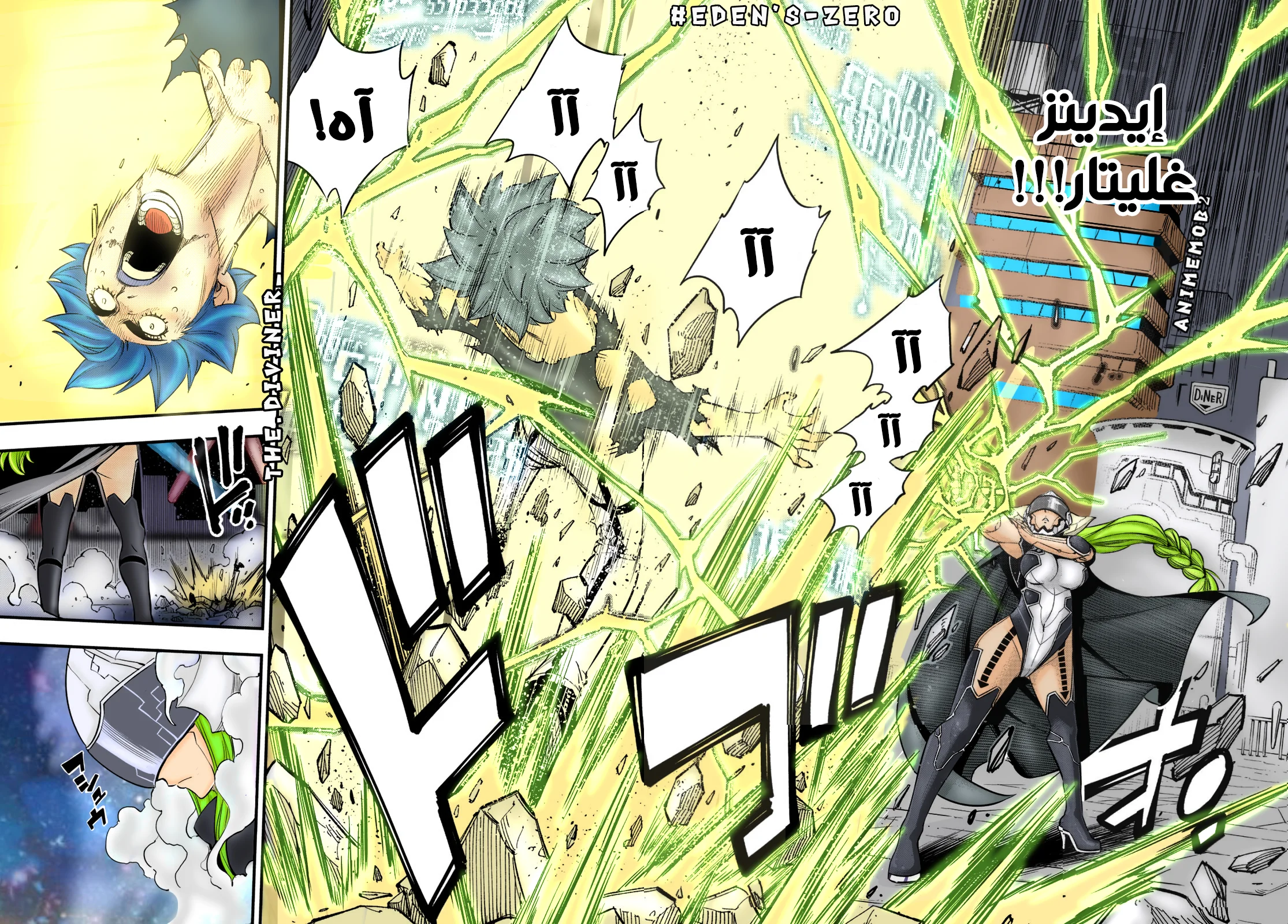Read EDENS ZERO AR Manga Online