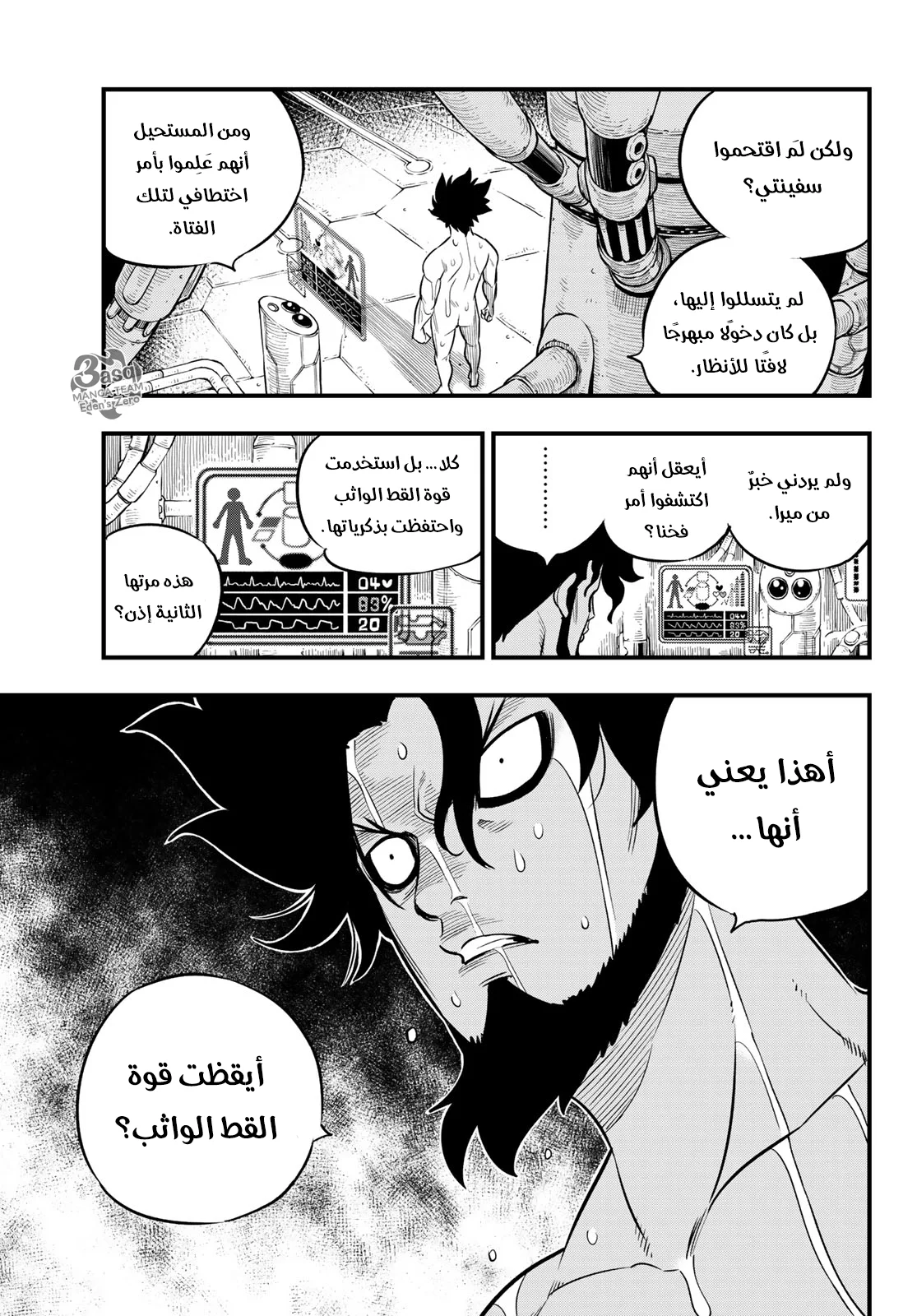 Read EDENS ZERO AR Manga Online