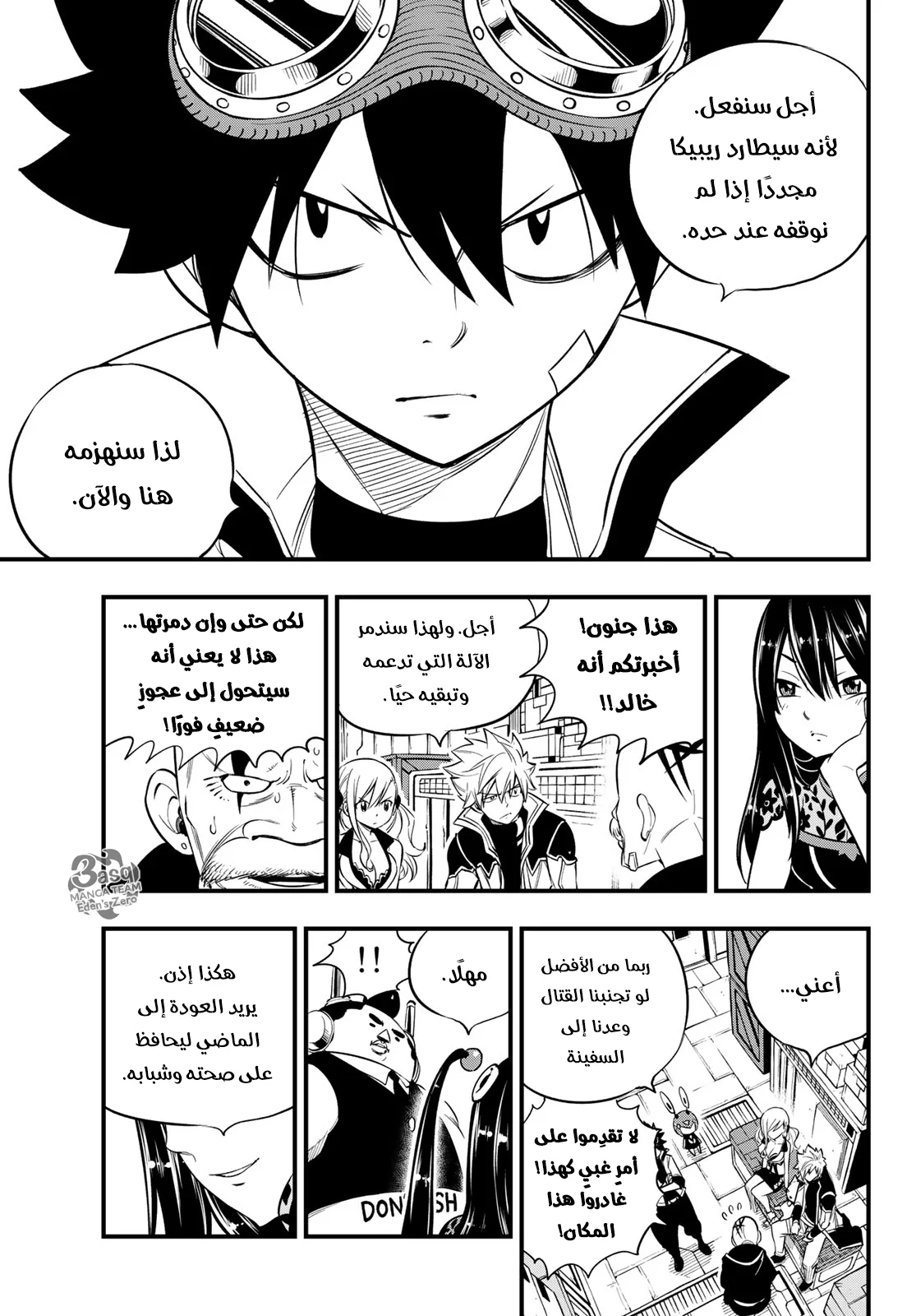Read EDENS ZERO AR Manga Online
