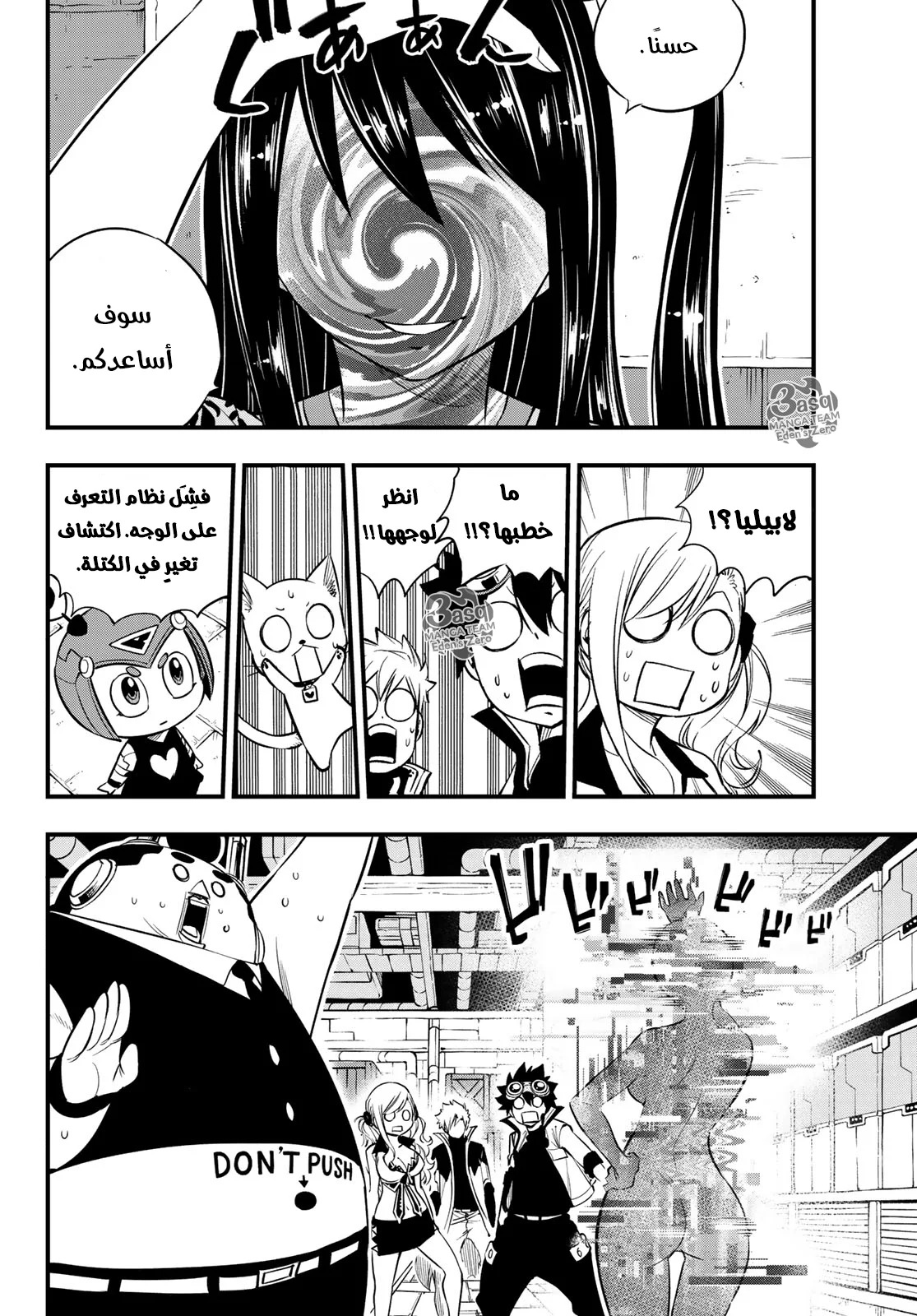 Read EDENS ZERO AR Manga Online