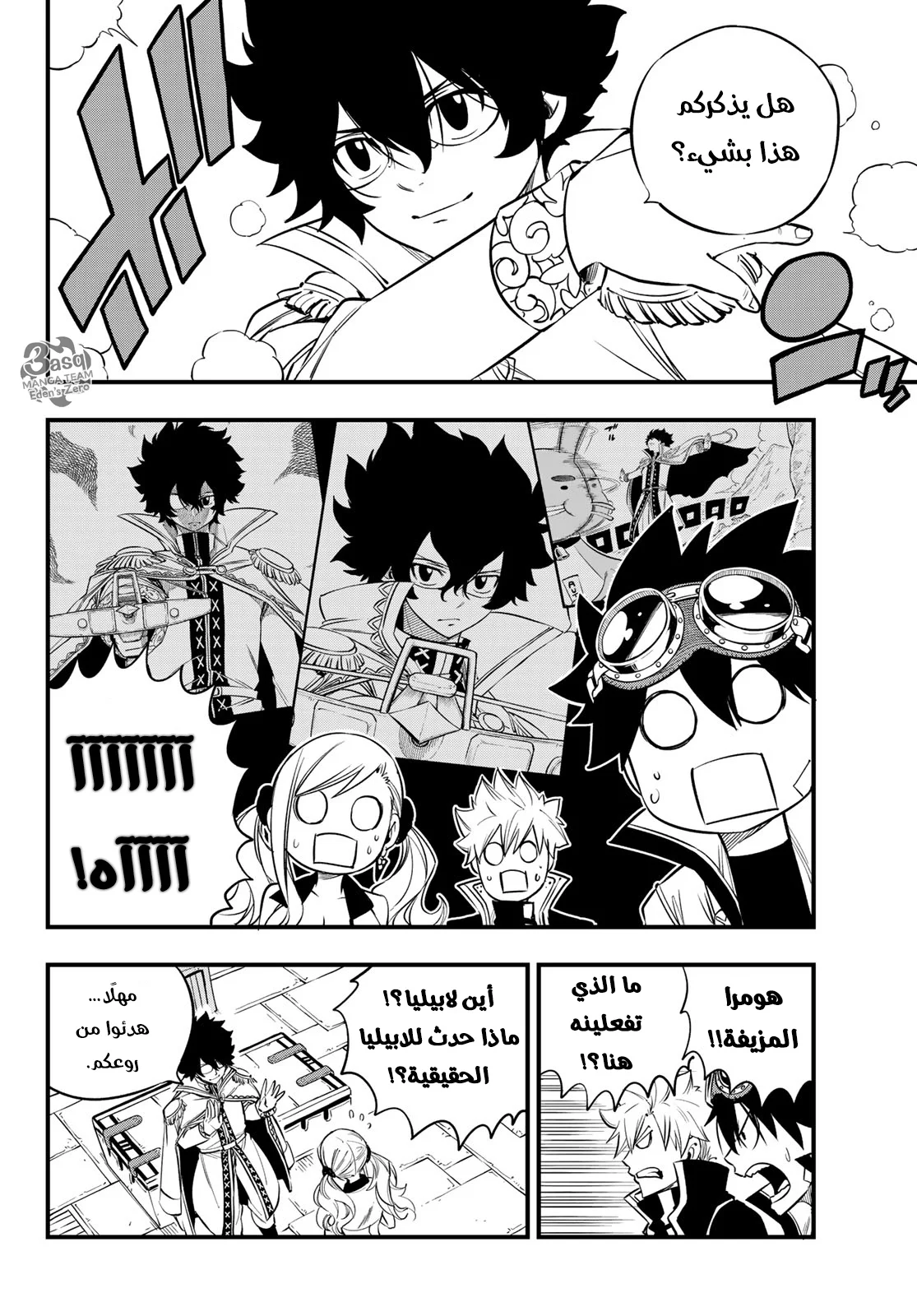 Read EDENS ZERO AR Manga Online