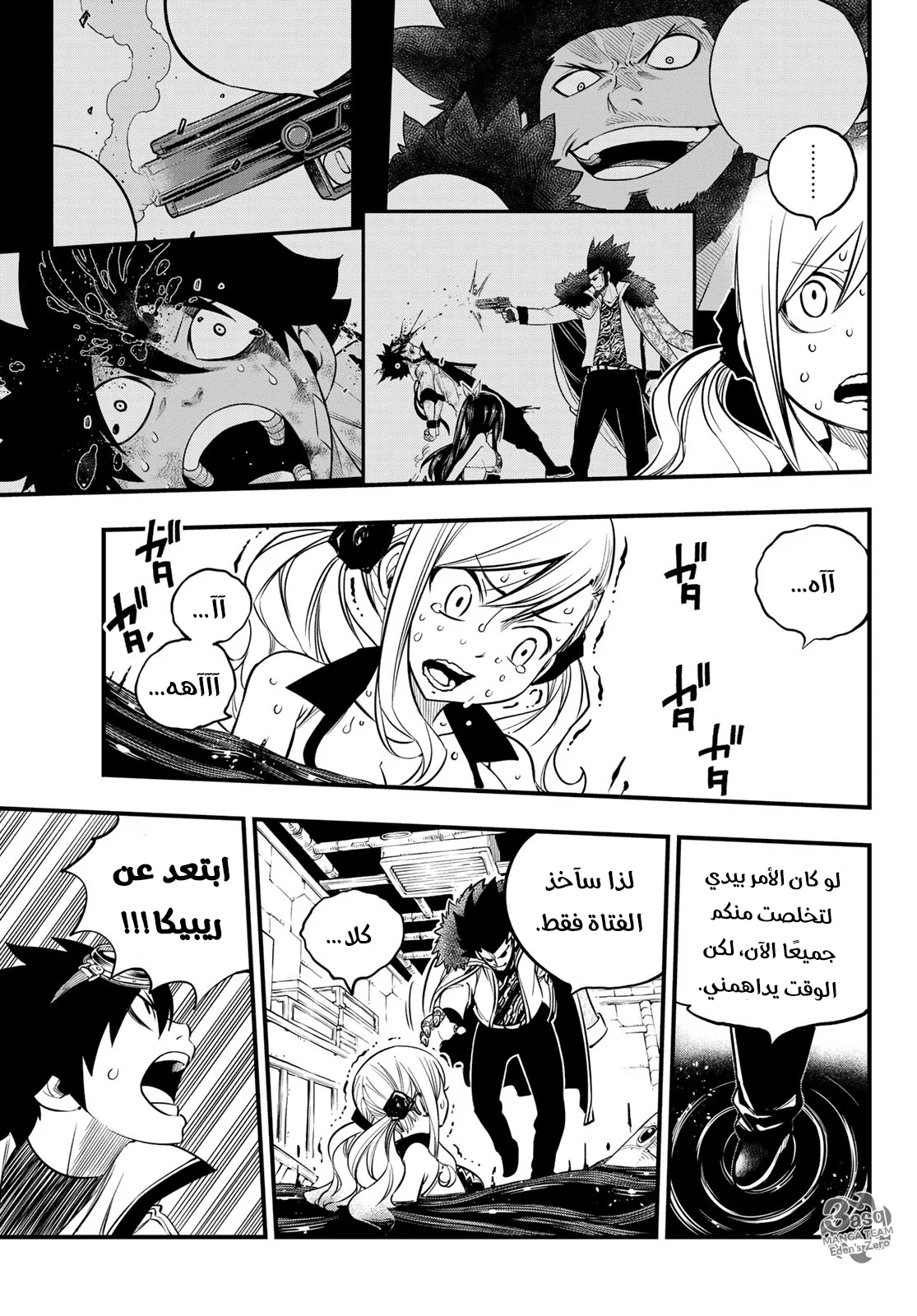 Read EDENS ZERO AR Manga Online