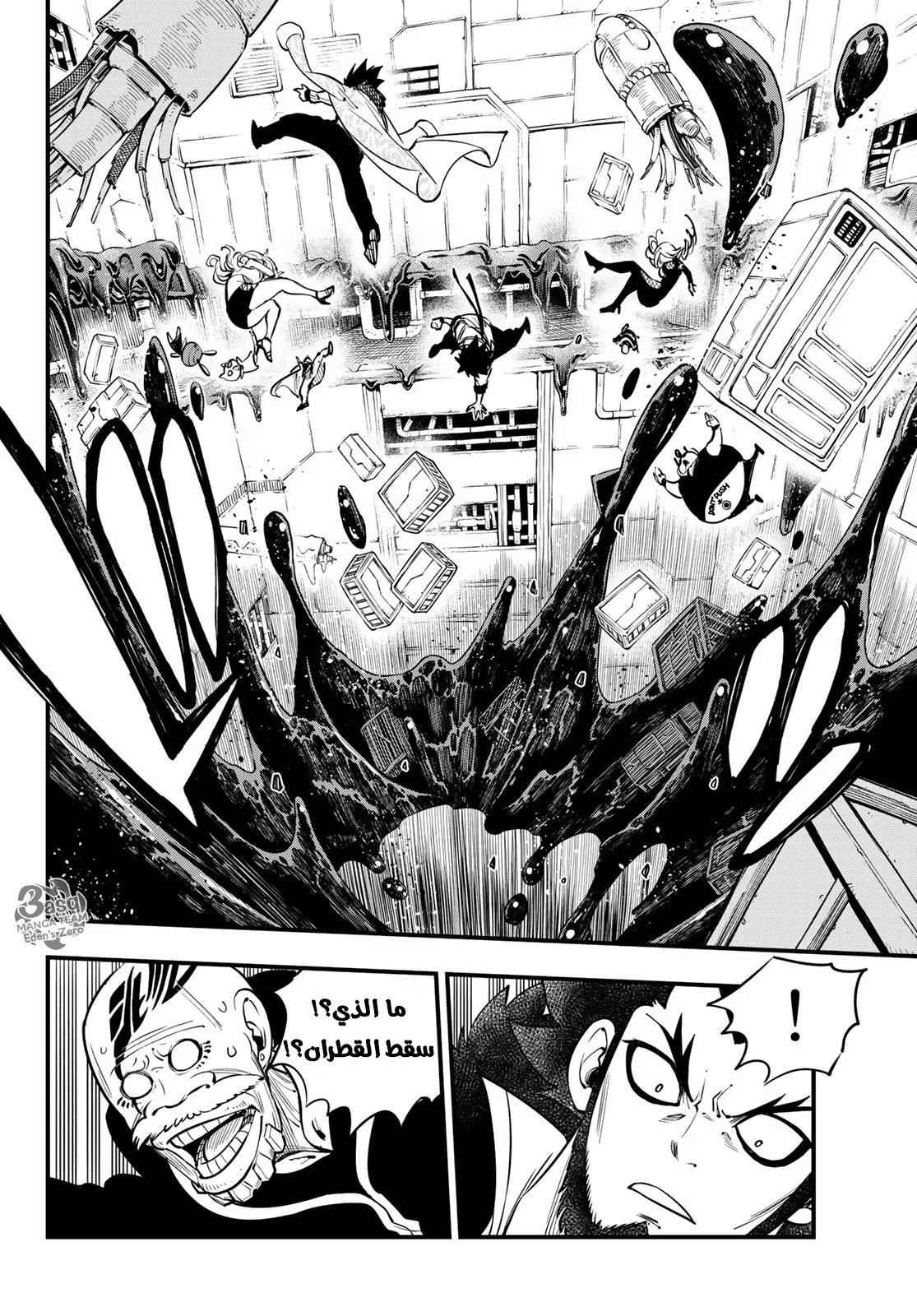 Read EDENS ZERO AR Manga Online