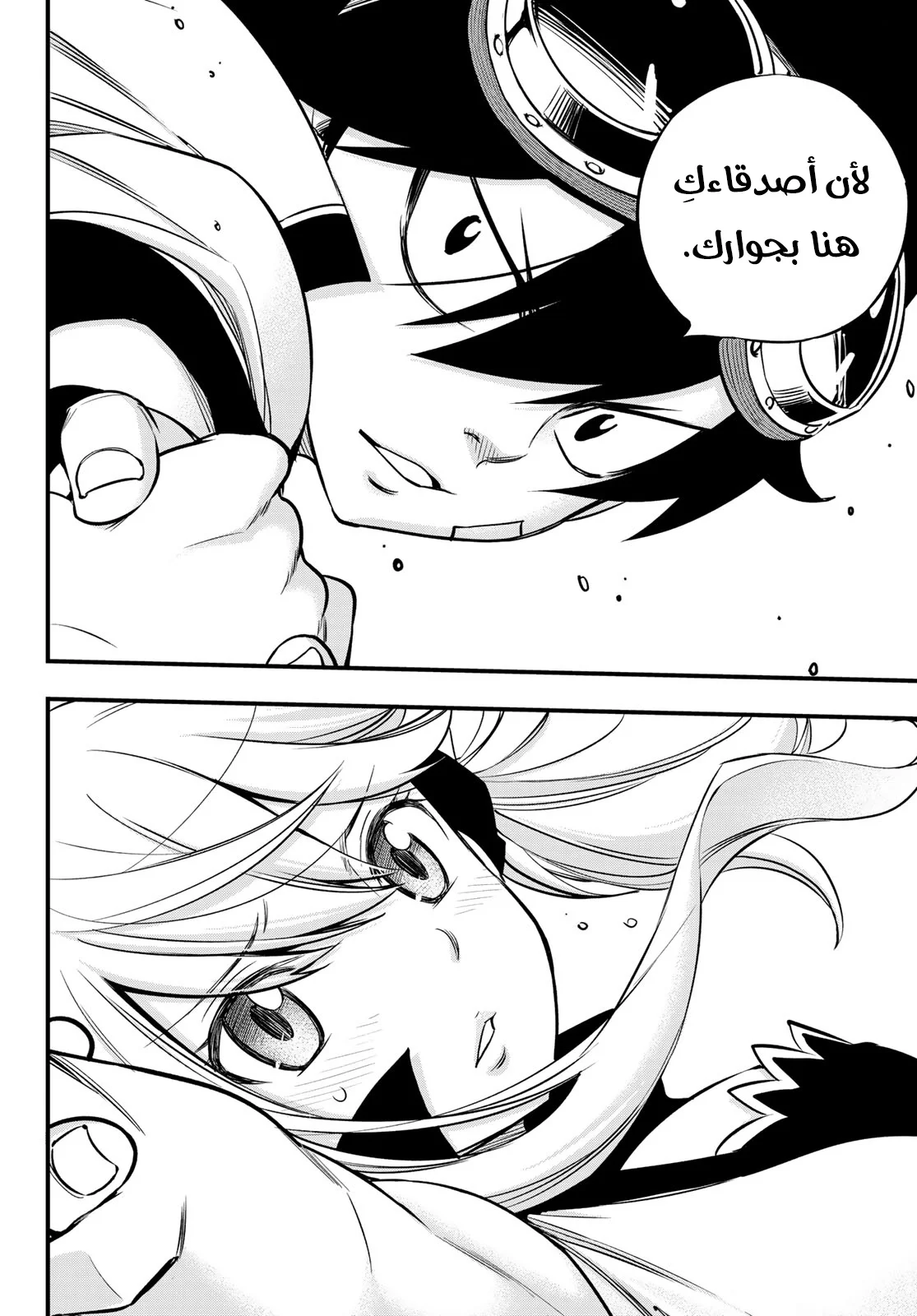 Read EDENS ZERO AR Manga Online