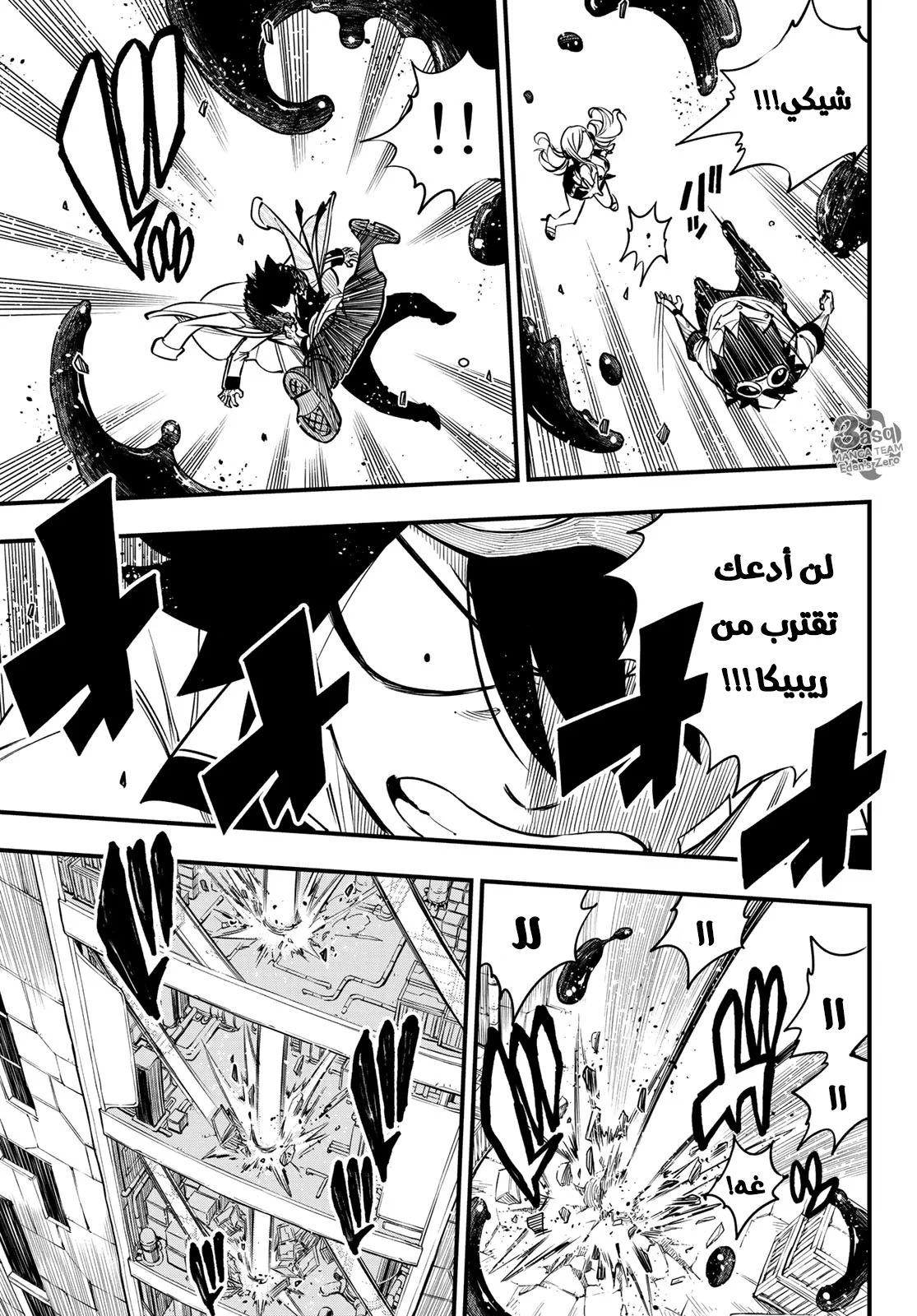 Read EDENS ZERO AR Manga Online