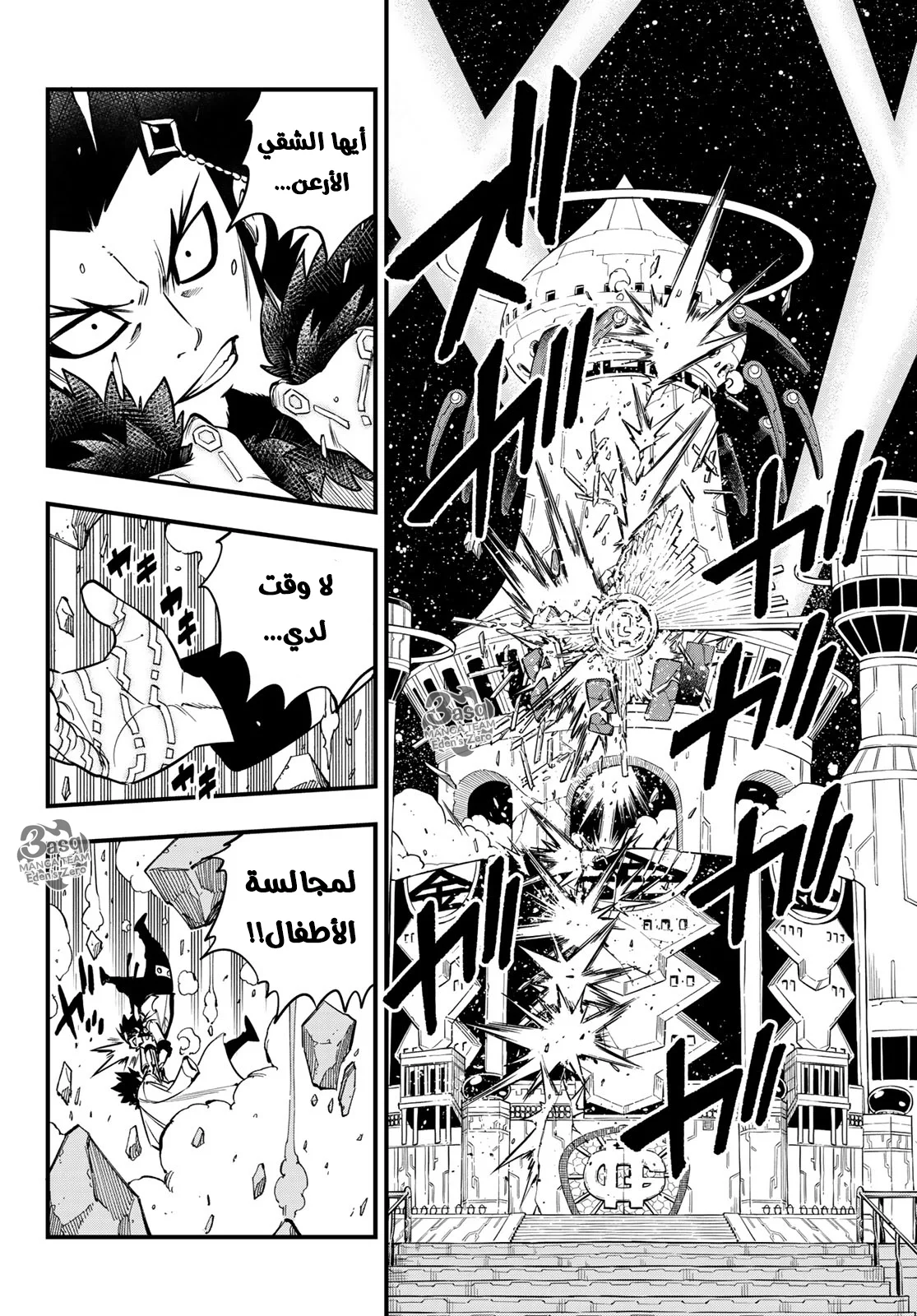 Read EDENS ZERO AR Manga Online