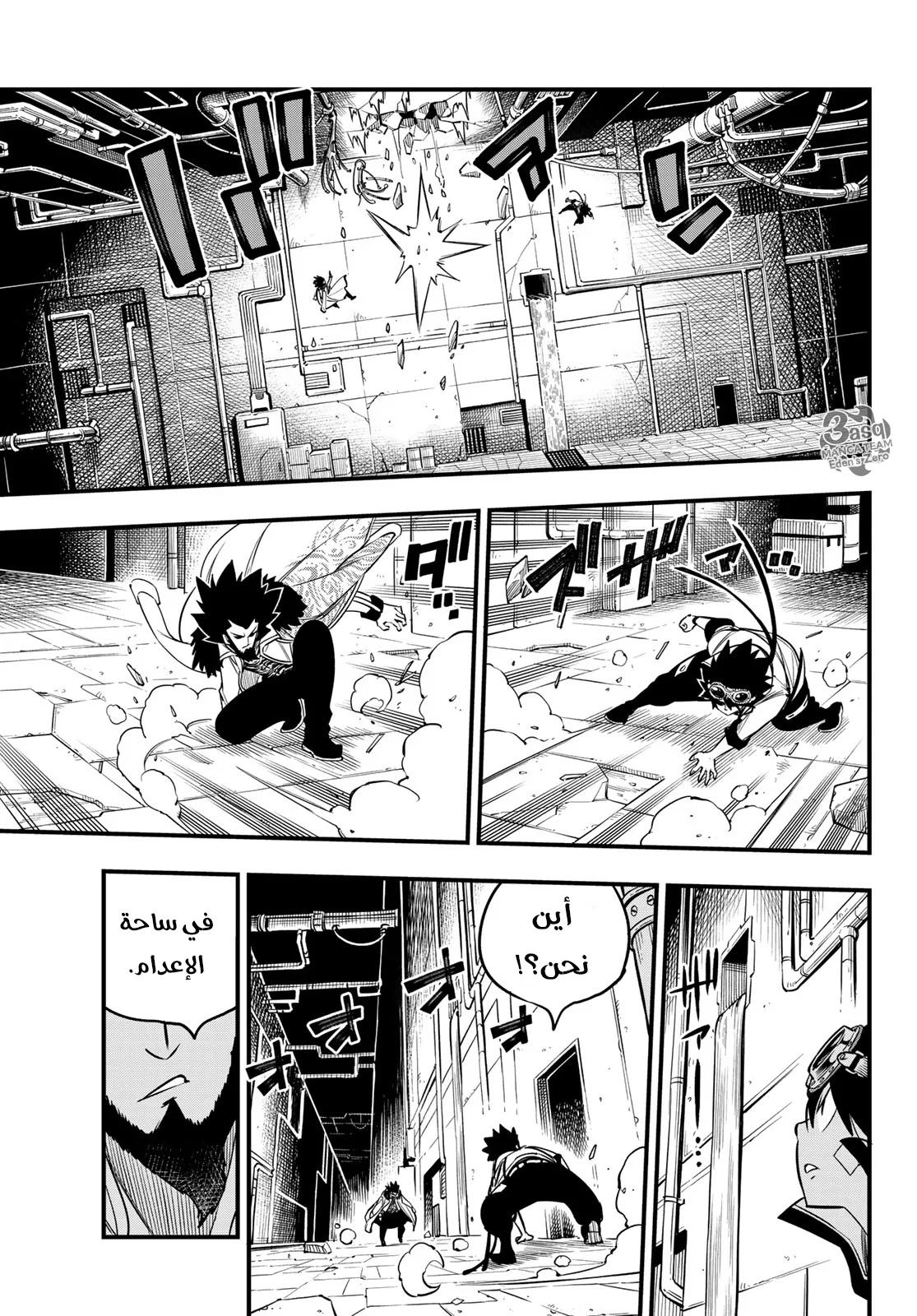 Read EDENS ZERO AR Manga Online