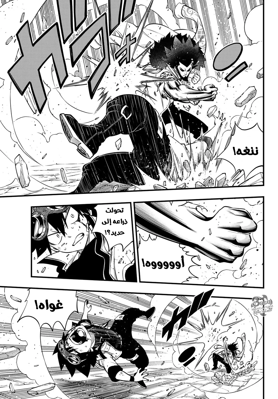 Read EDENS ZERO AR Manga Online