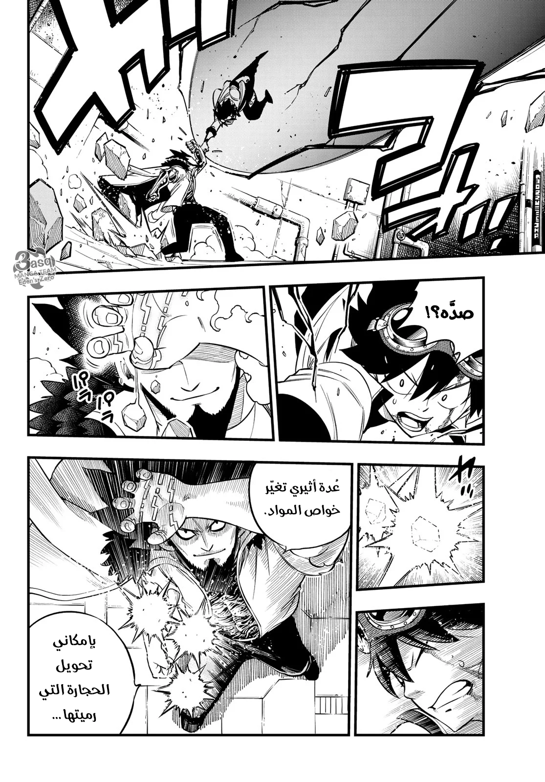 Read EDENS ZERO AR Manga Online
