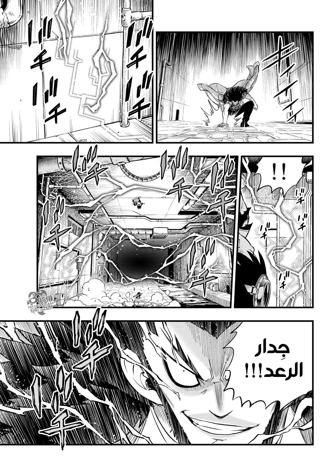 Read EDENS ZERO AR Manga Online